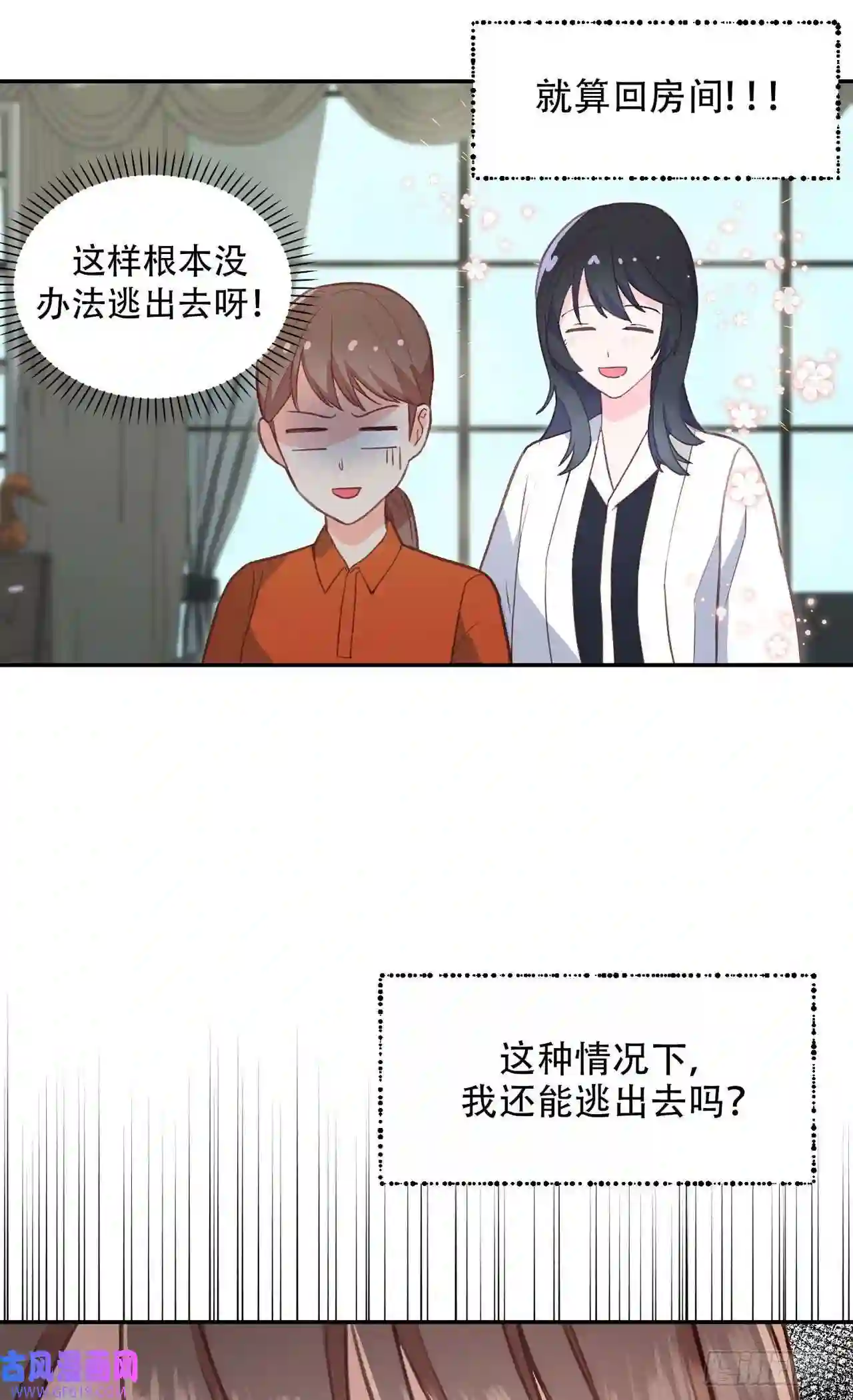 保护我方老公第6话