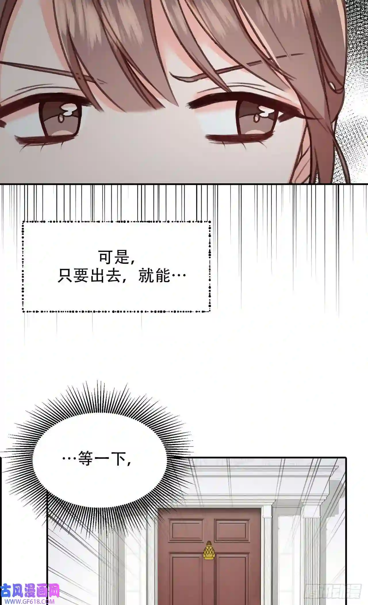 保护我方老公第6话