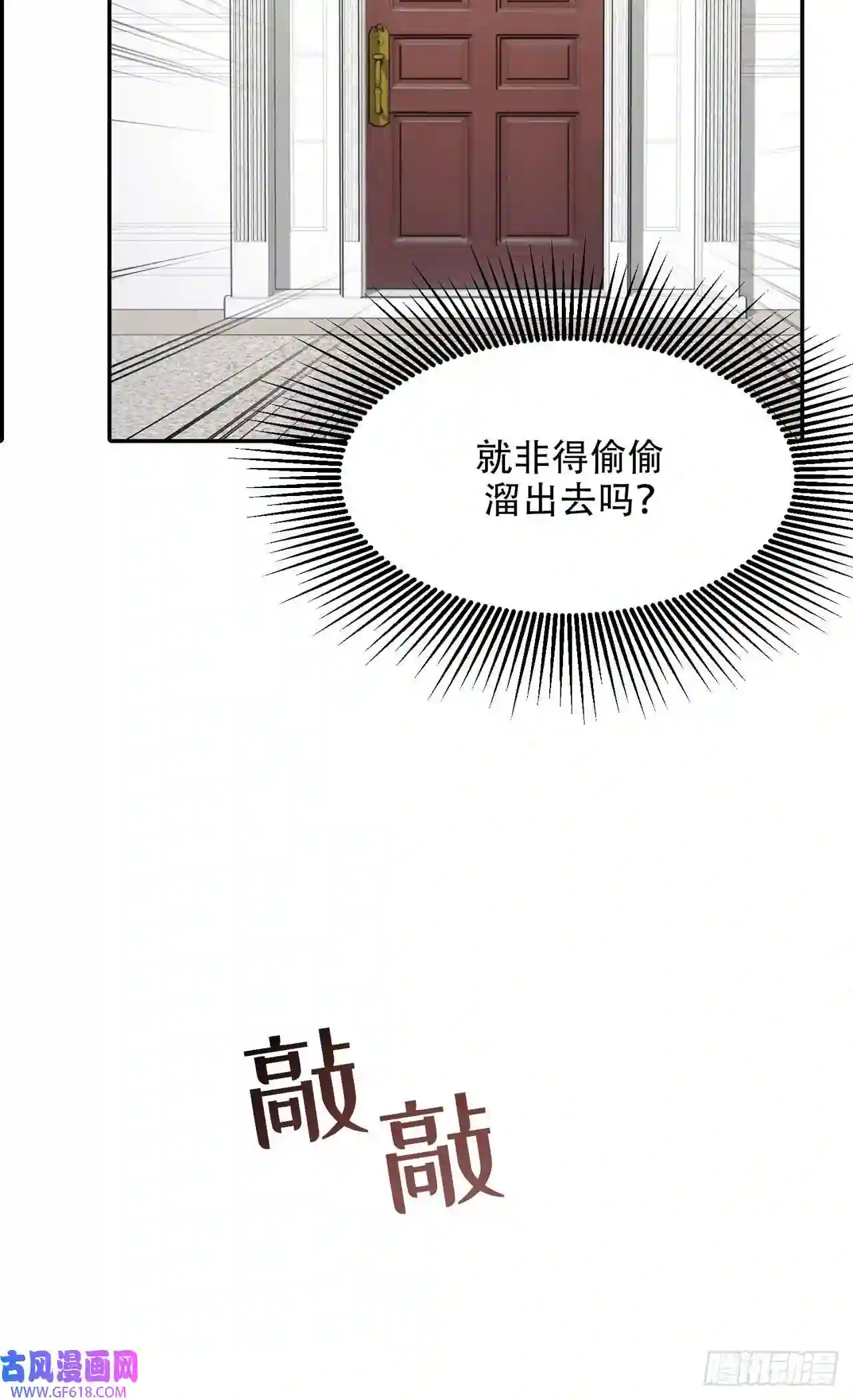 保护我方老公第6话