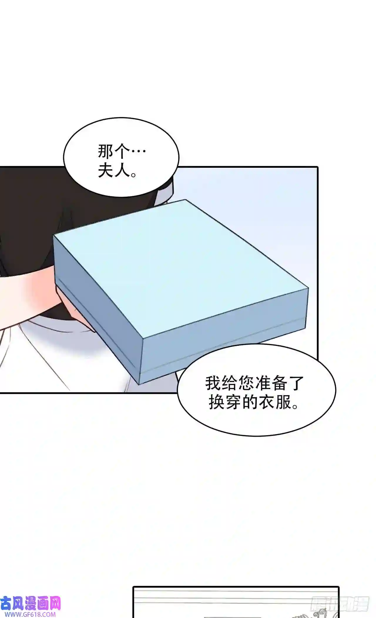 保护我方老公第6话
