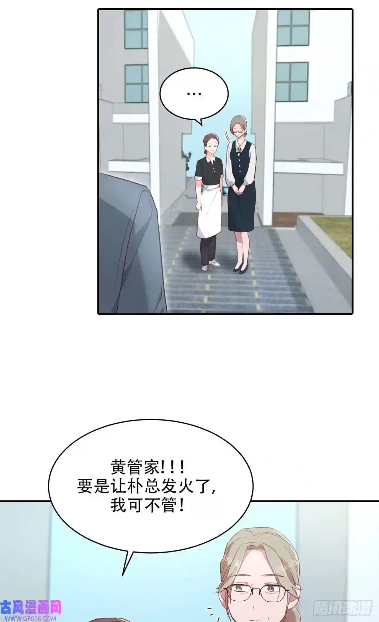 保护我方老公第6话