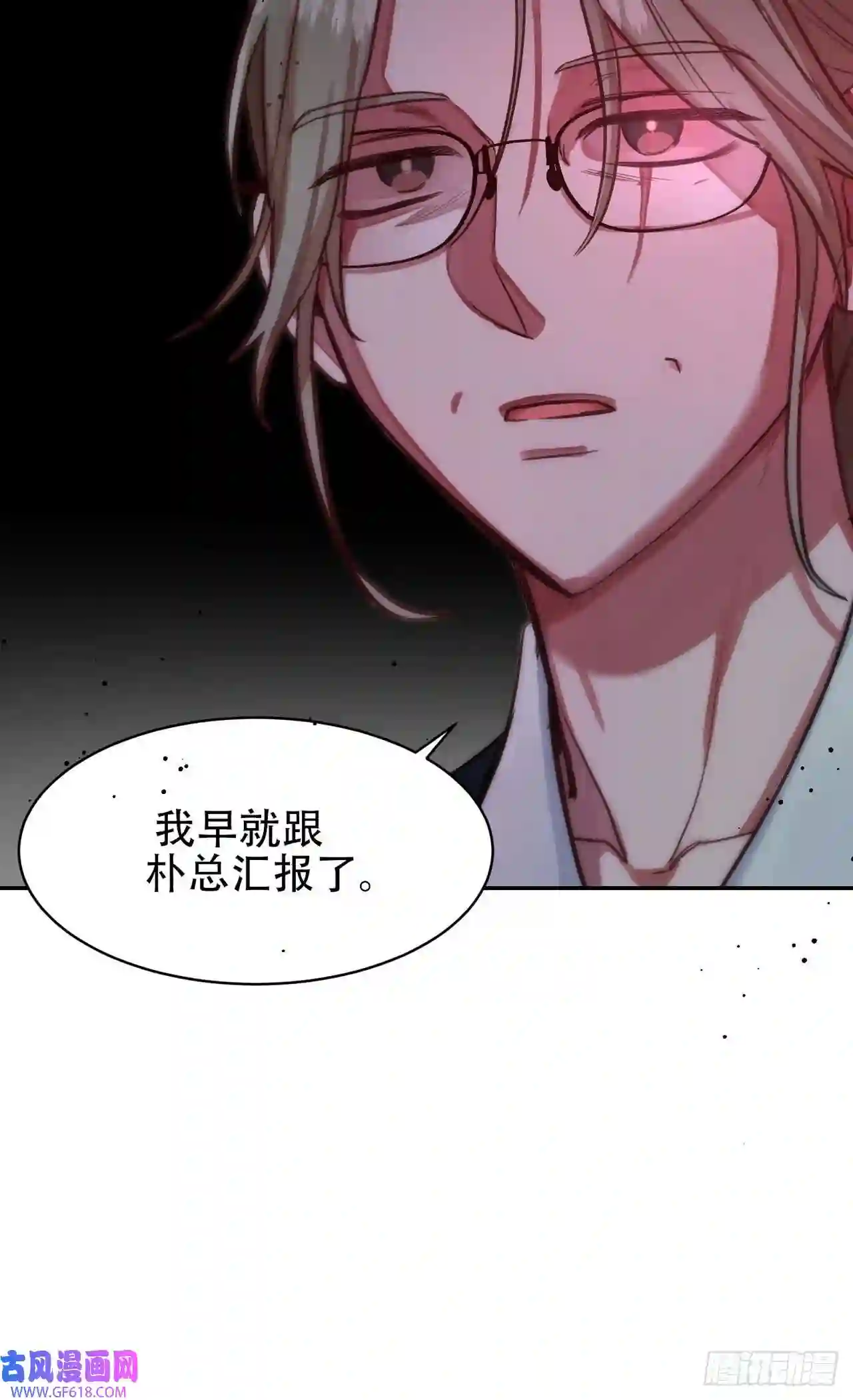 保护我方老公第6话
