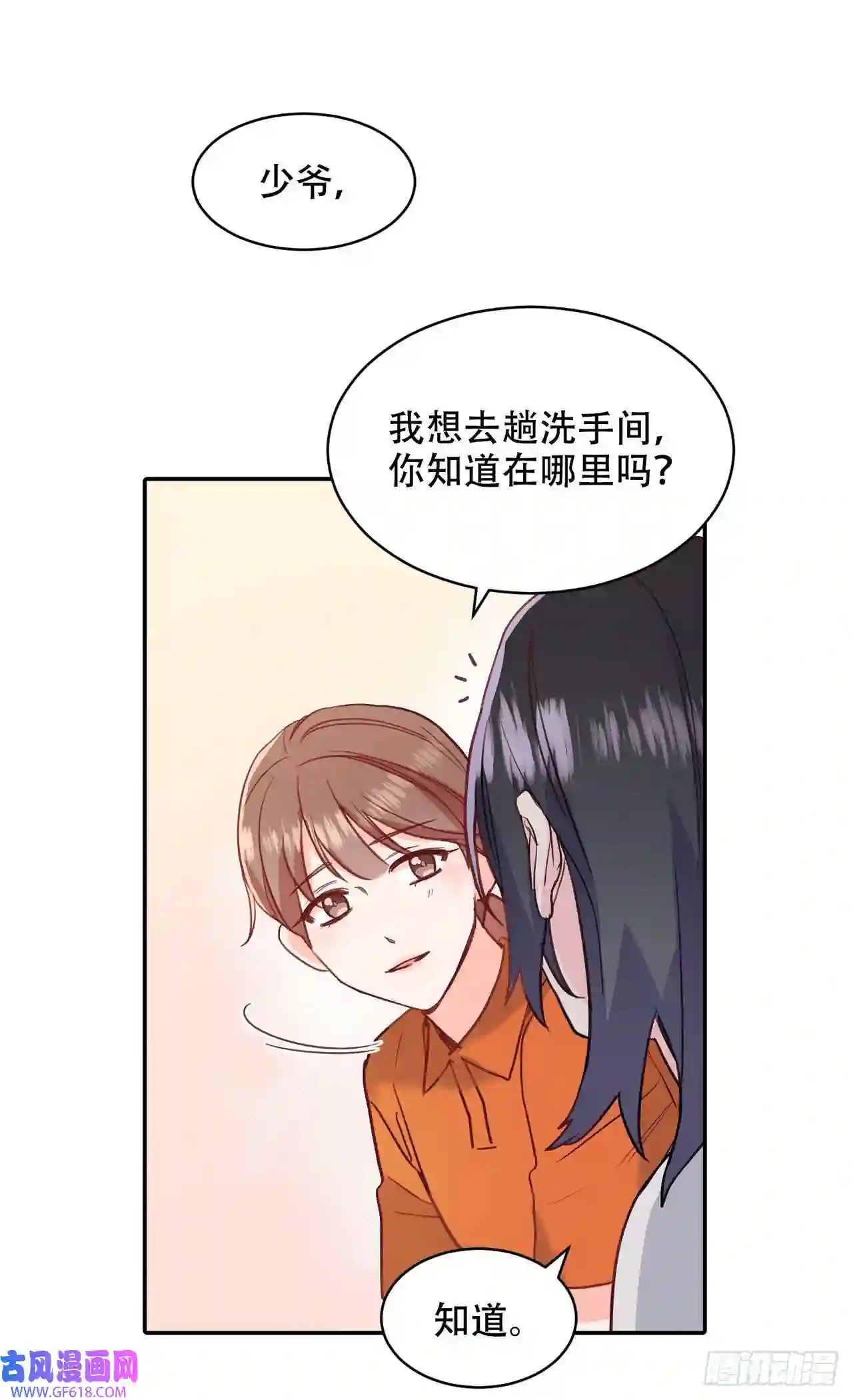 保护我方老公第6话