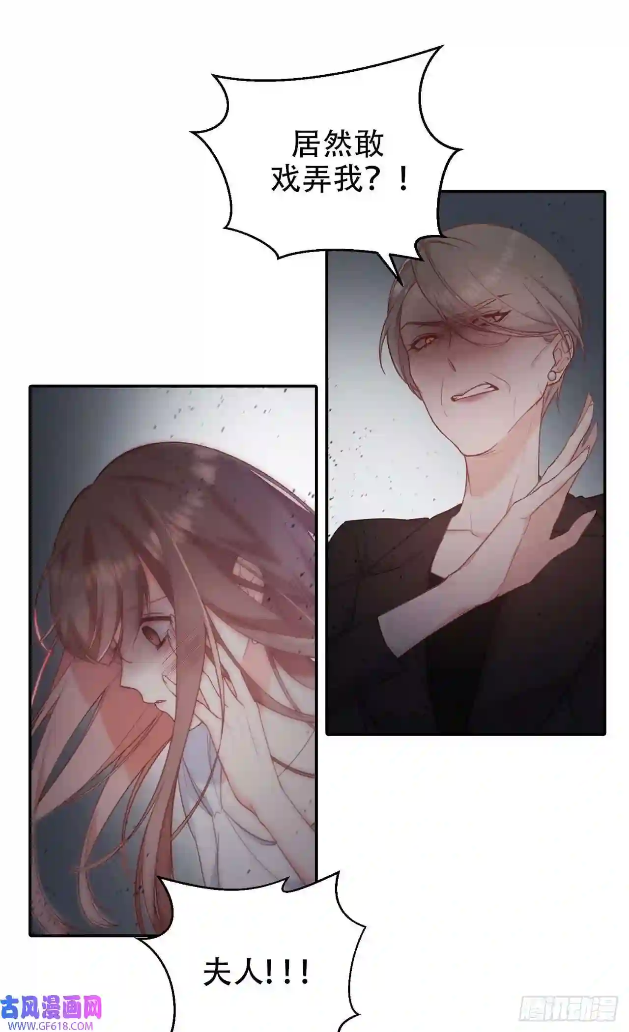 保护我方老公第11话