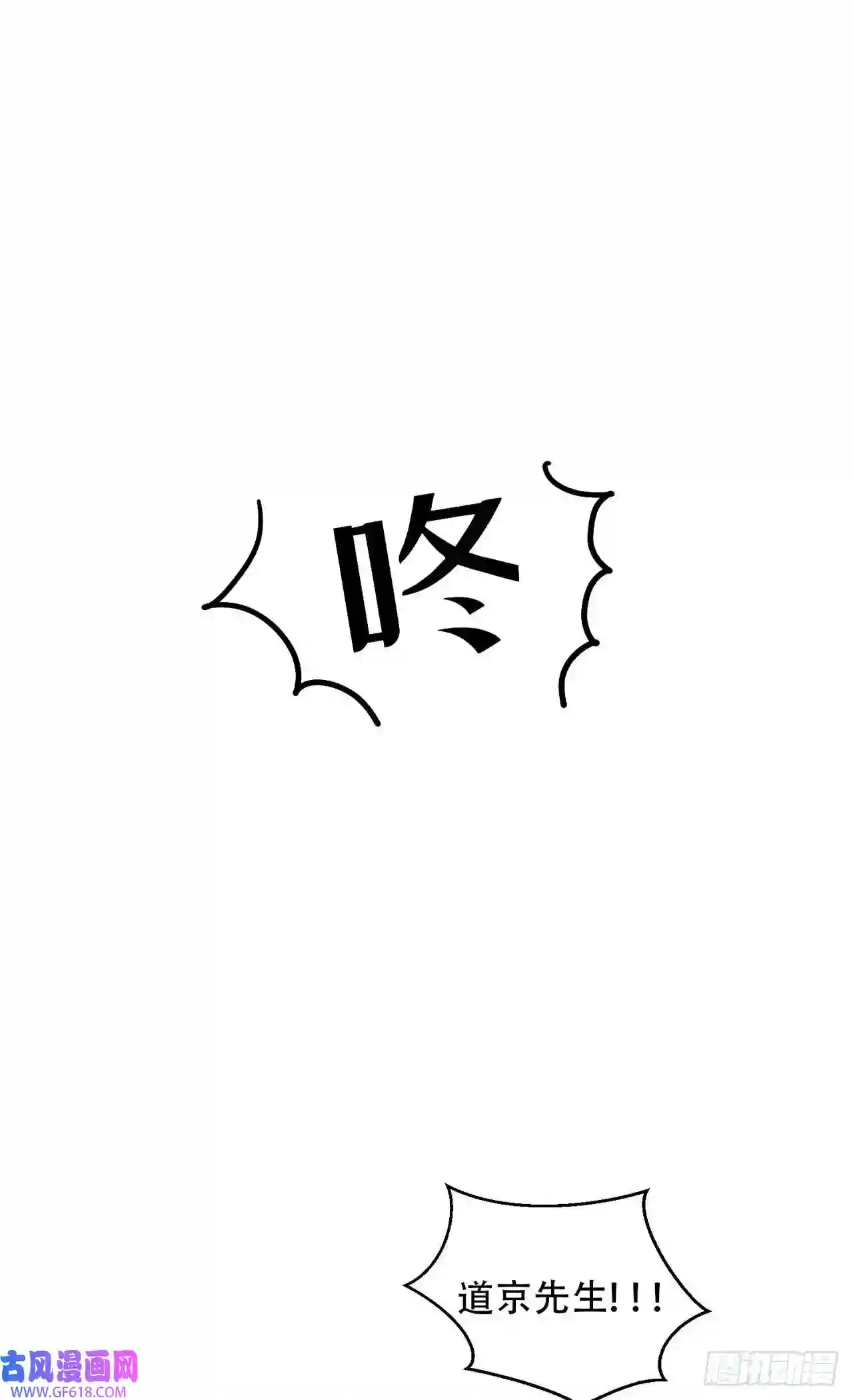 保护我方老公第11话