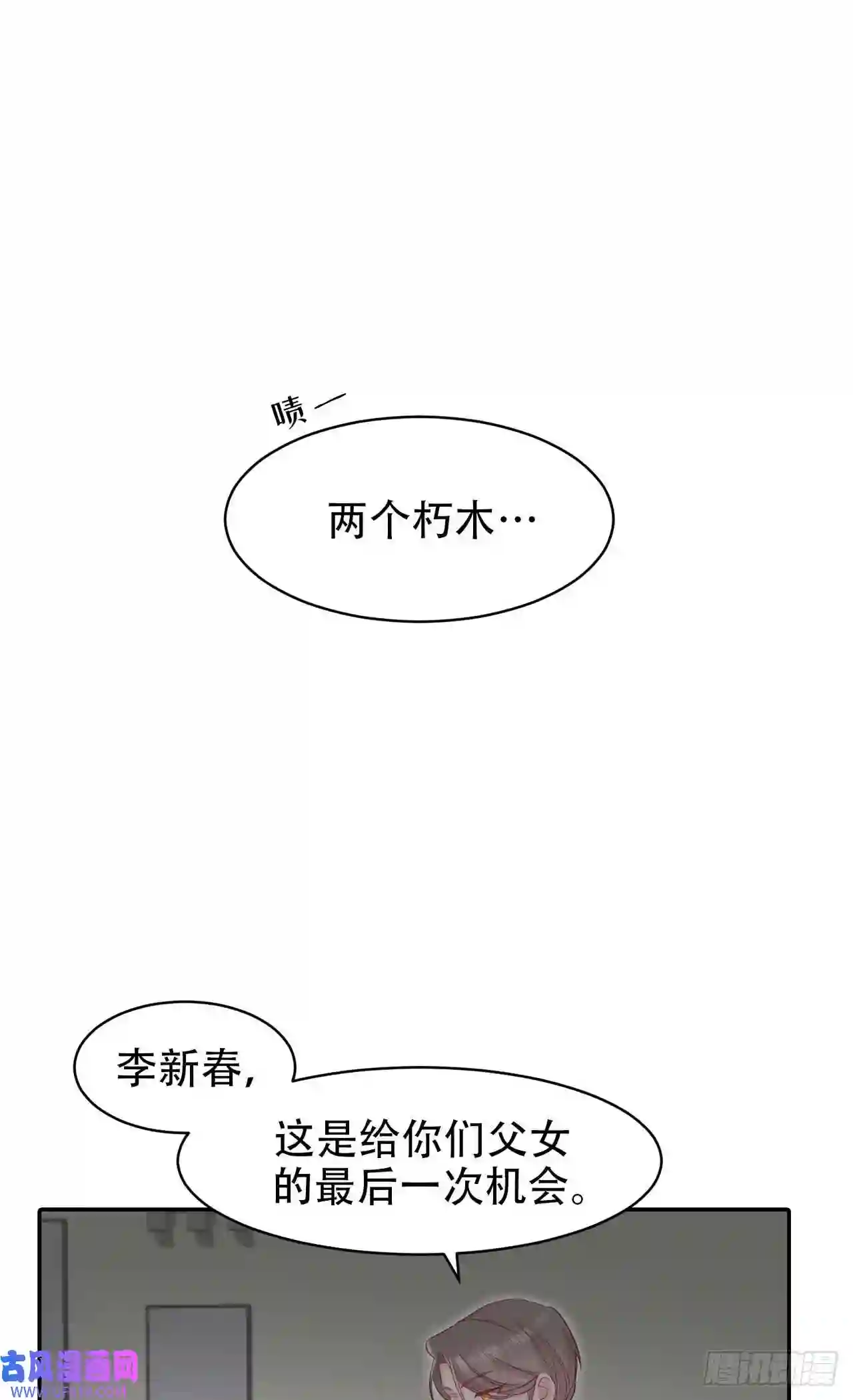 保护我方老公第11话