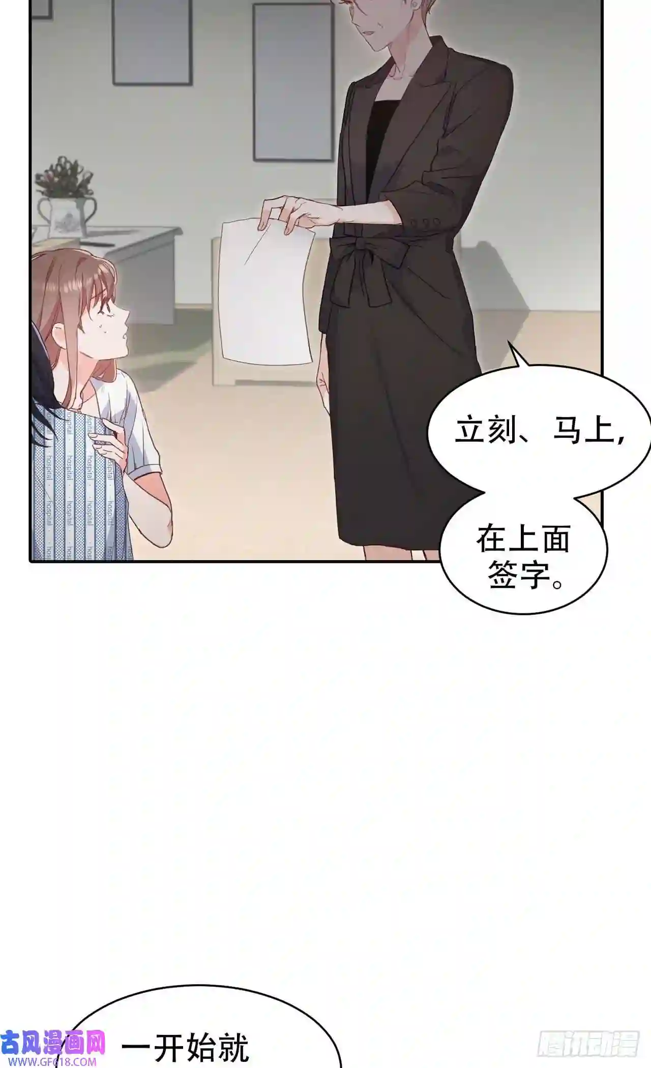 保护我方老公第11话