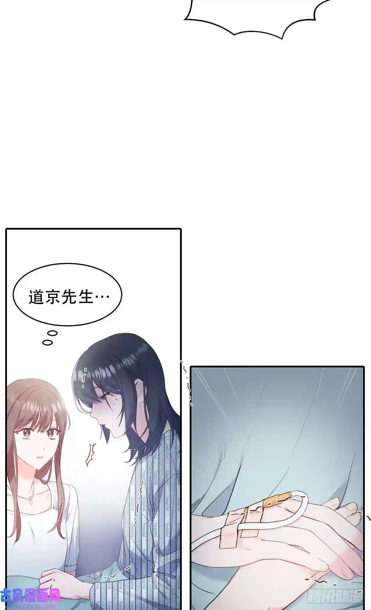 保护我方老公第11话