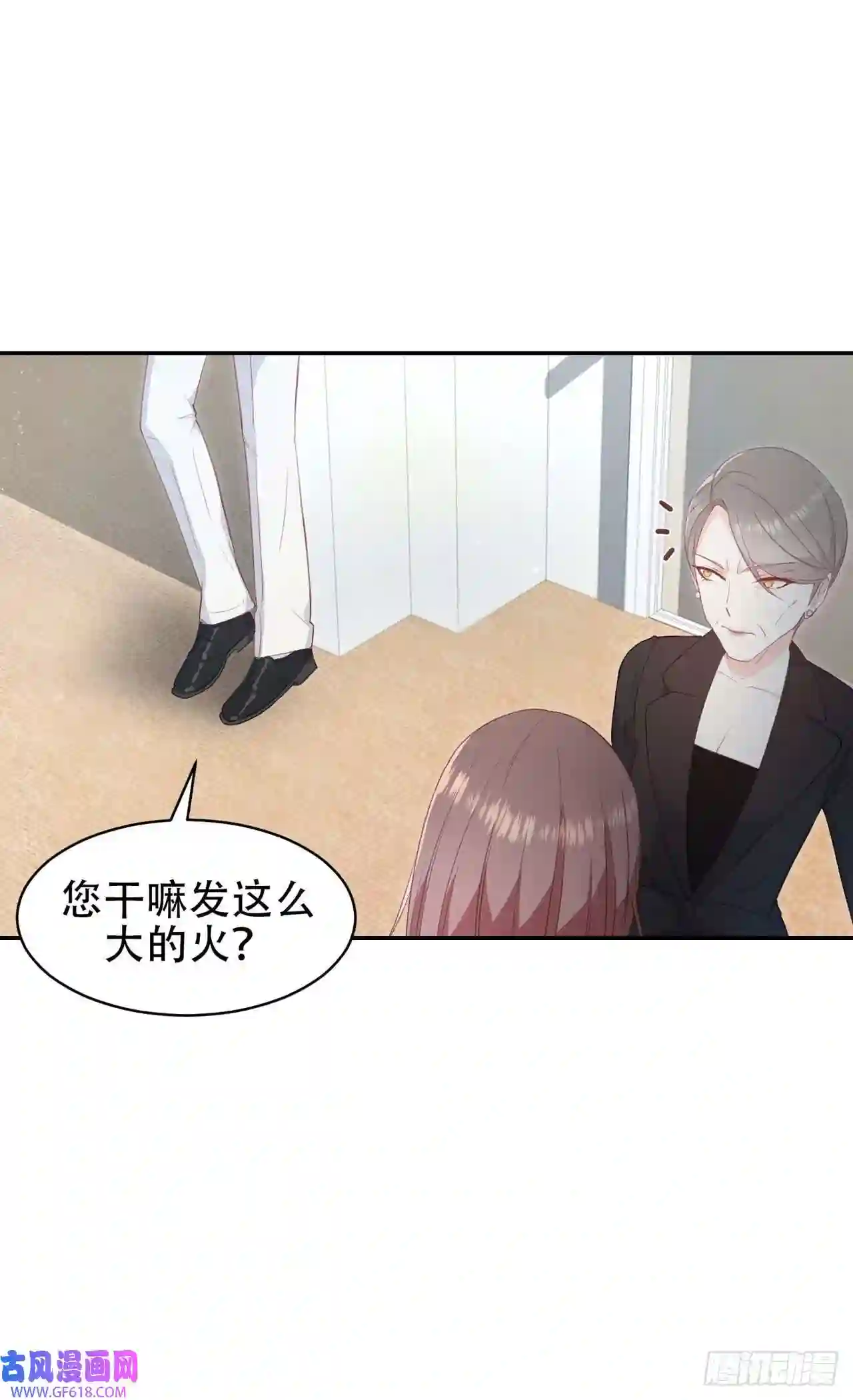 保护我方老公第11话