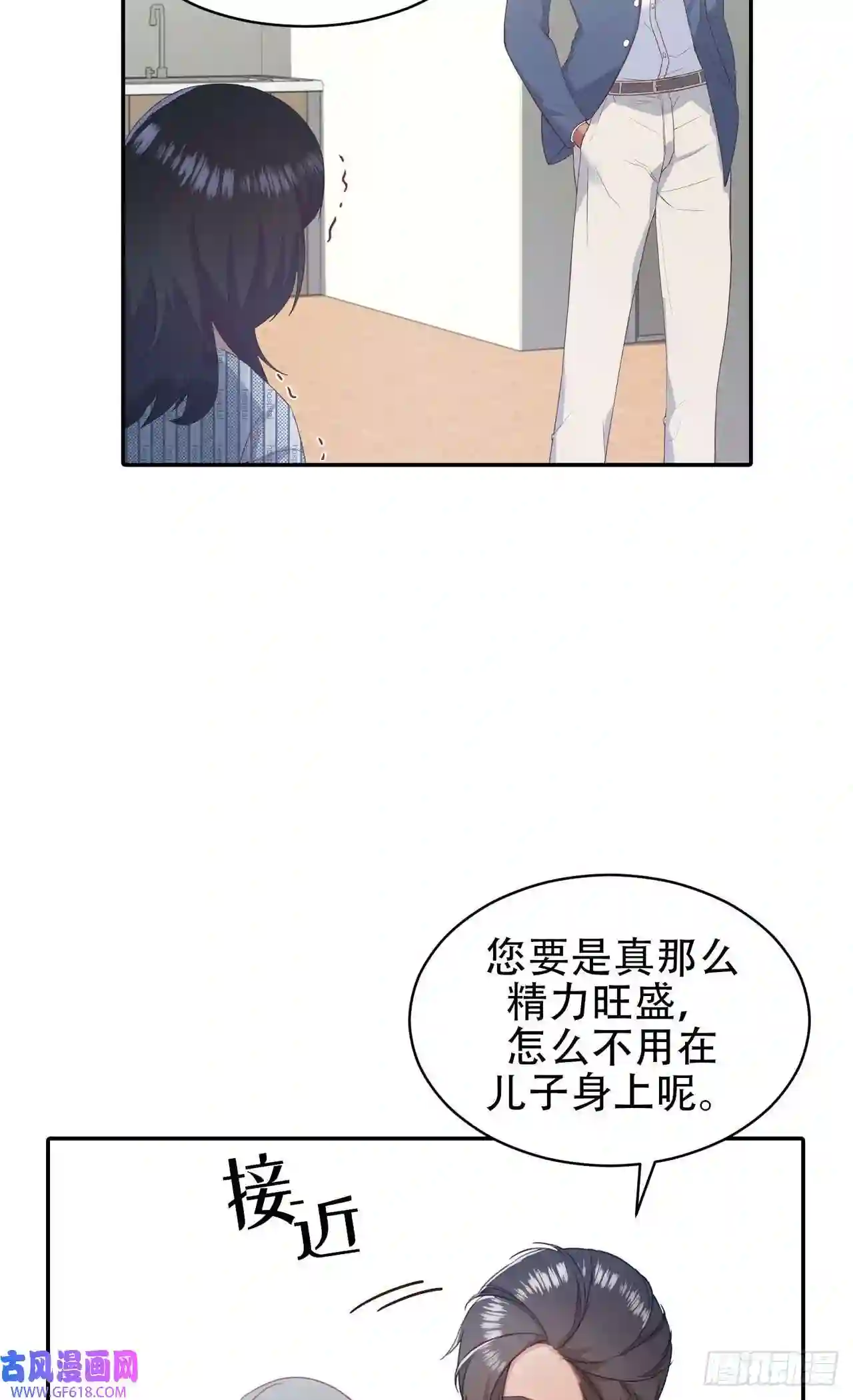 保护我方老公第11话