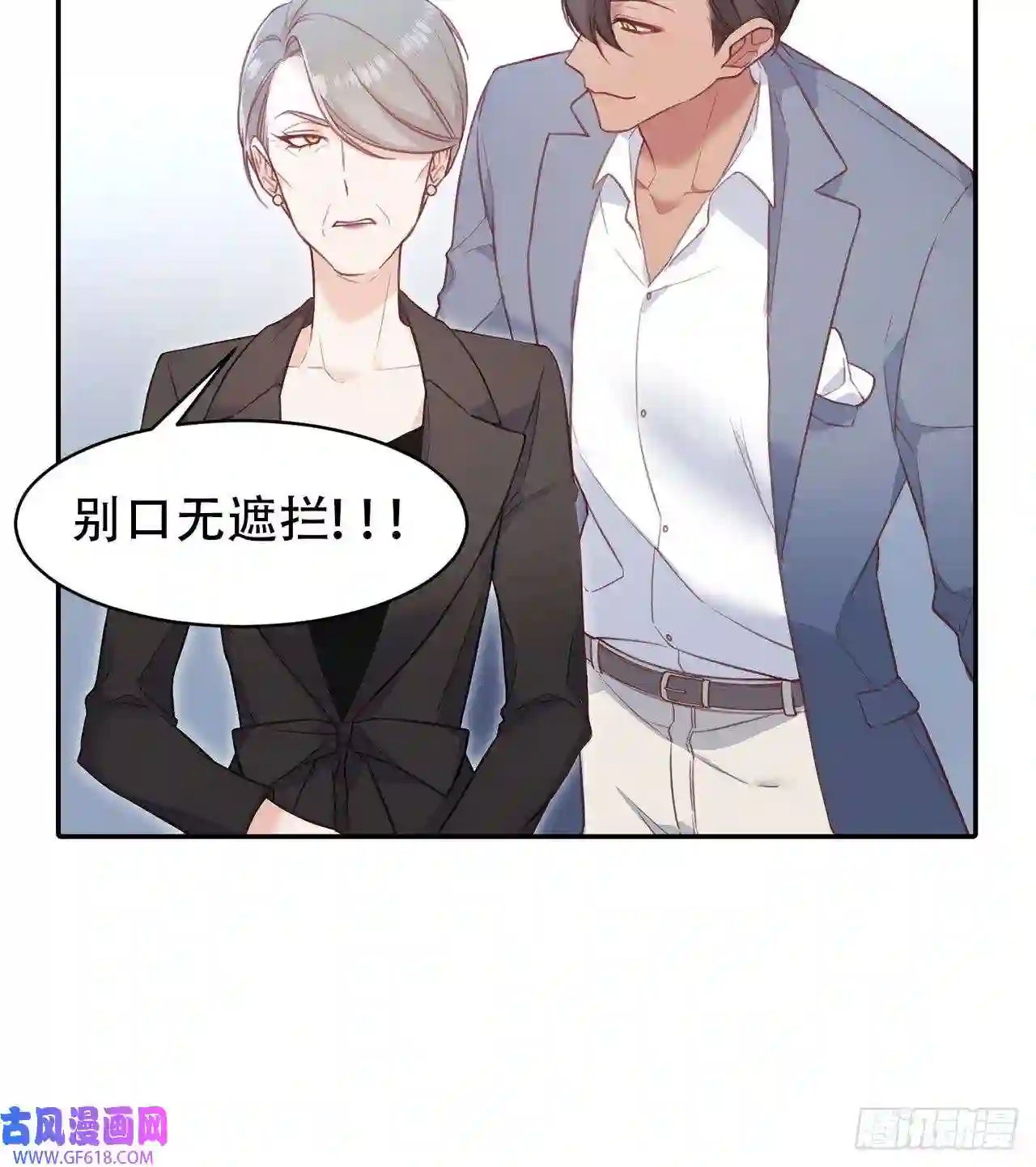 保护我方老公第11话