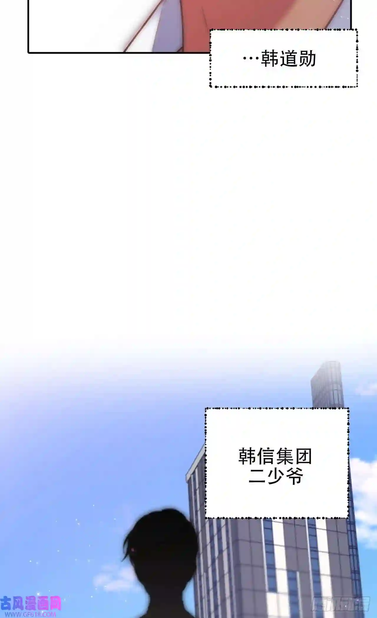 保护我方老公第11话