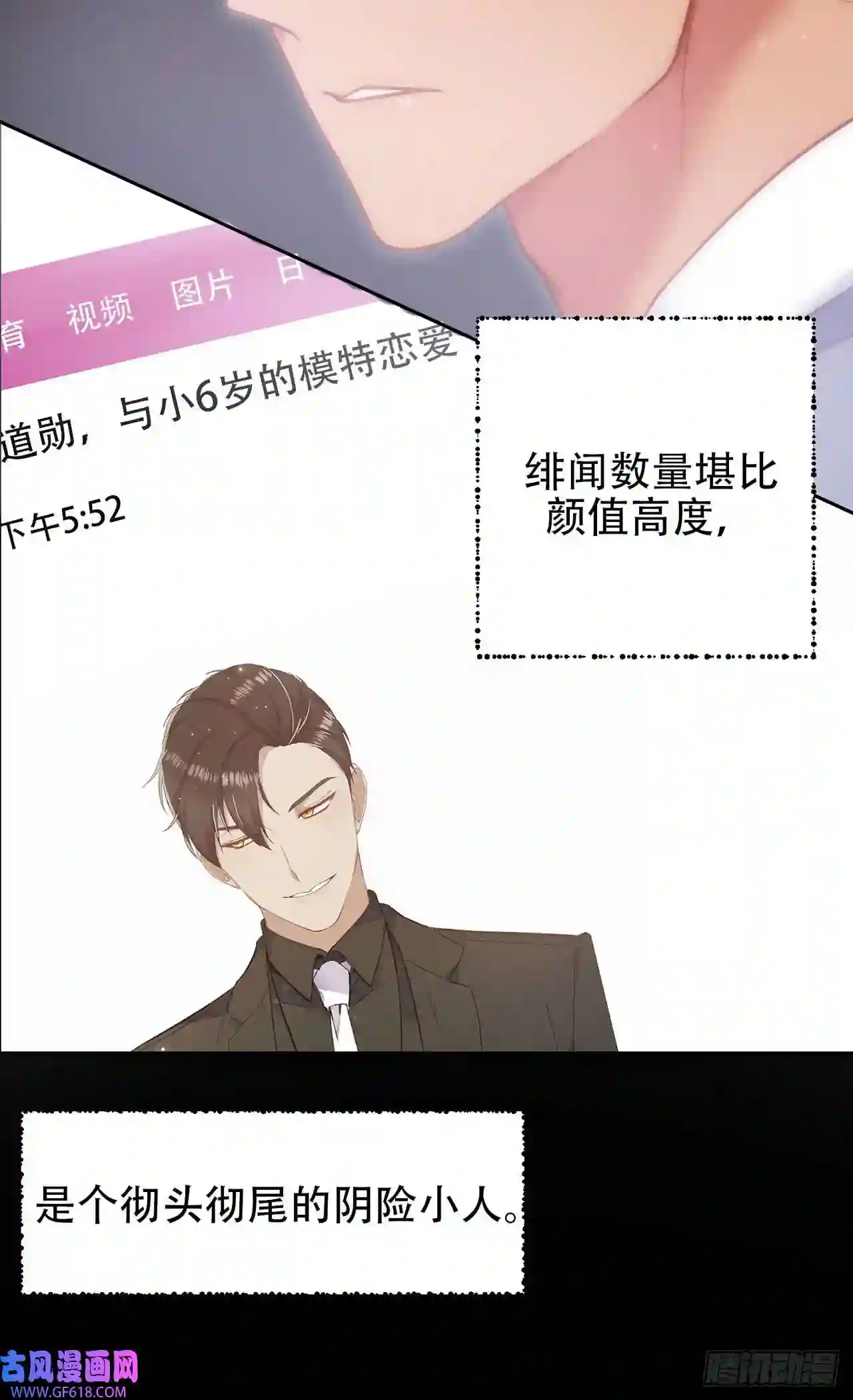 保护我方老公第11话