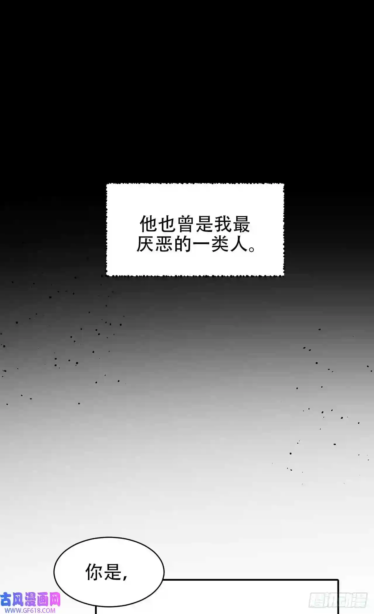 保护我方老公第11话