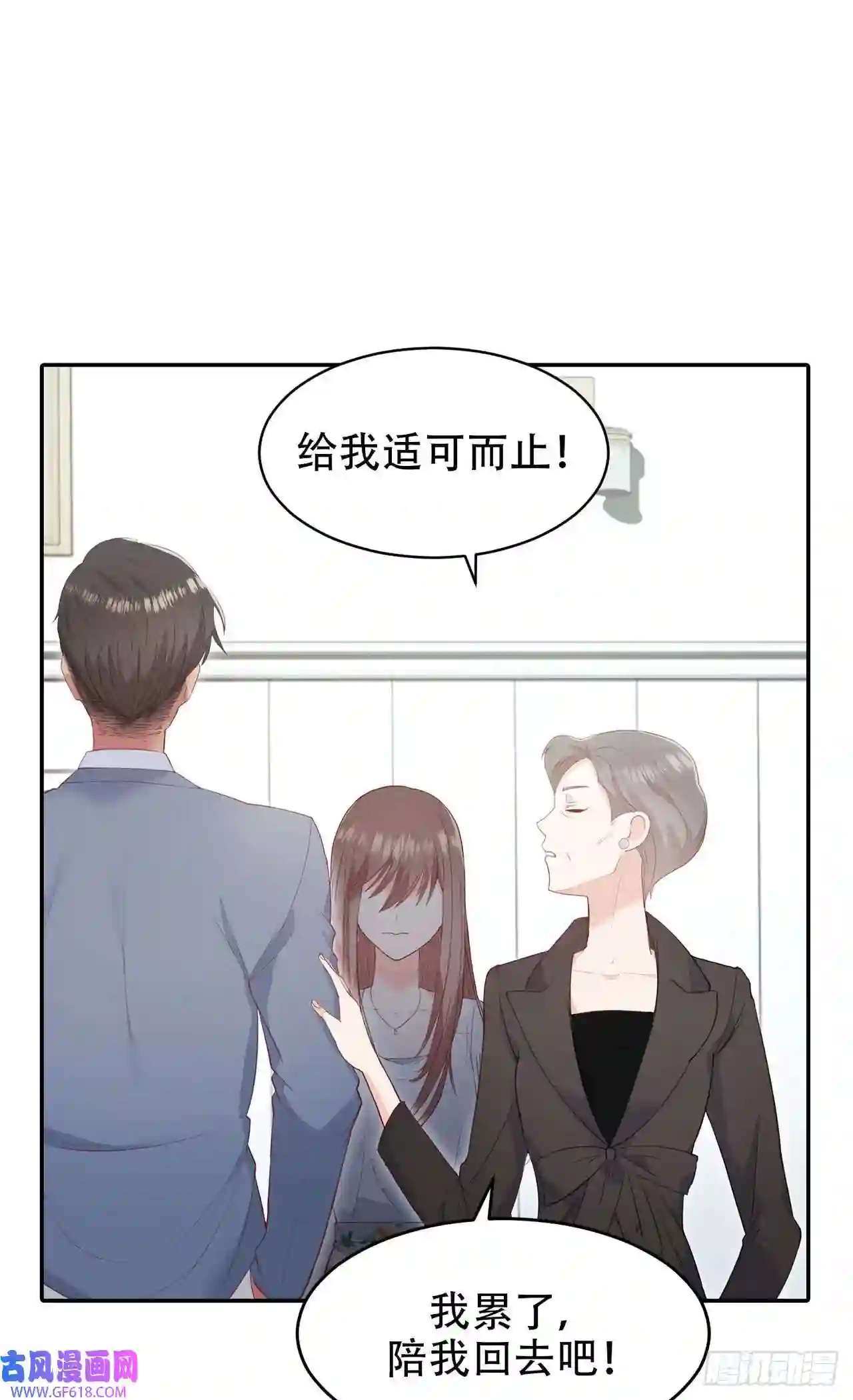 保护我方老公第11话