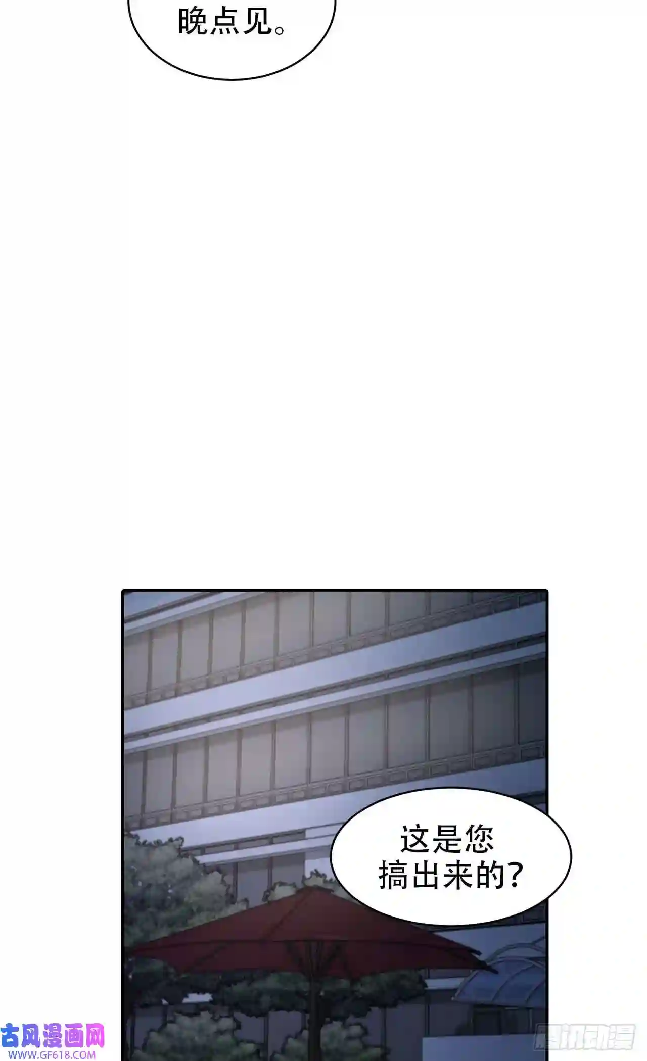 保护我方老公第11话