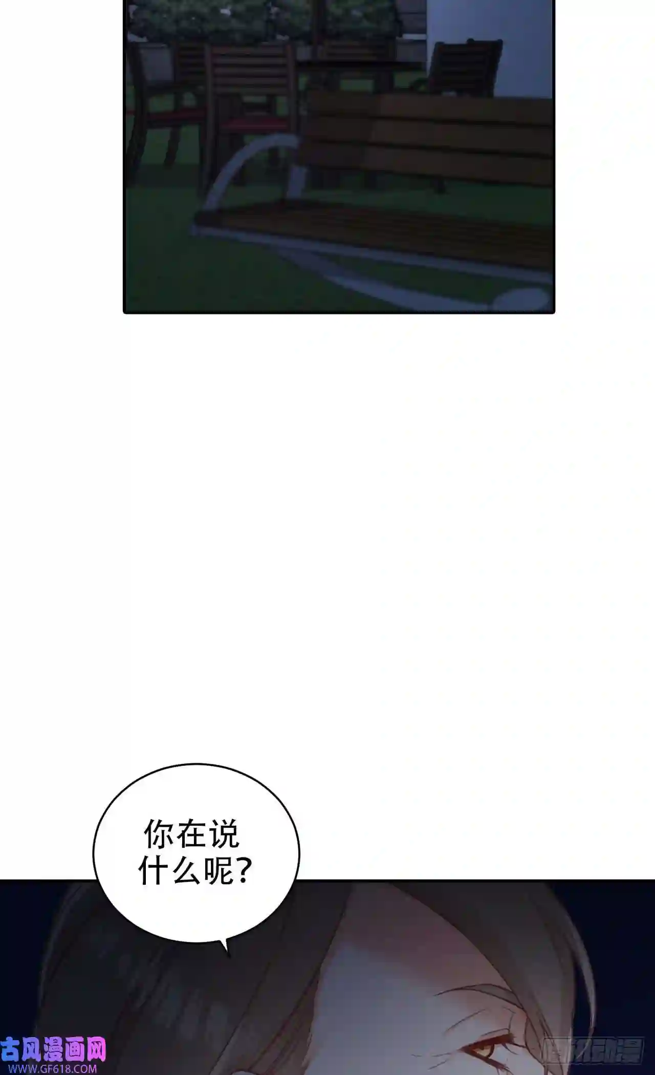 保护我方老公第11话