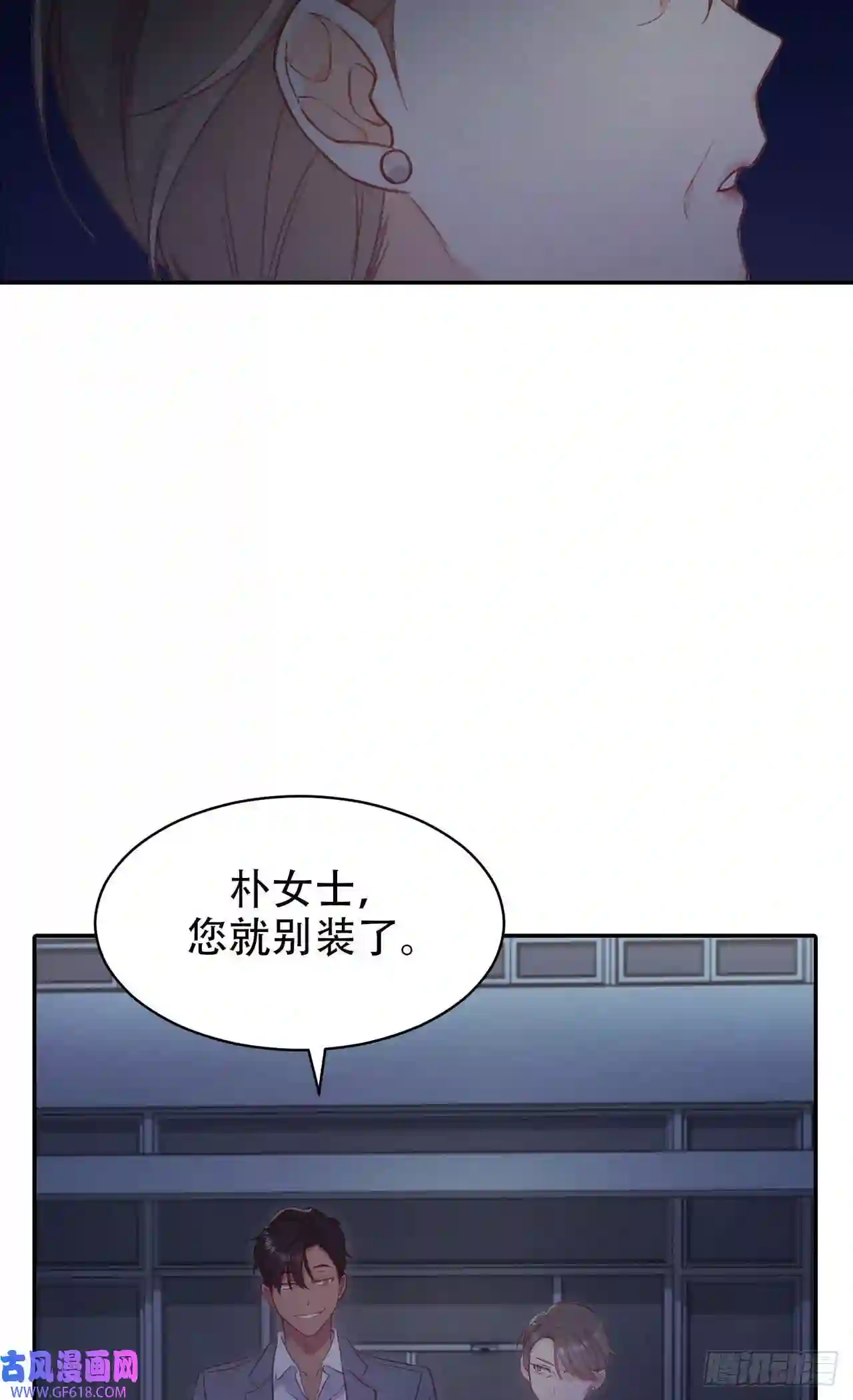 保护我方老公第11话