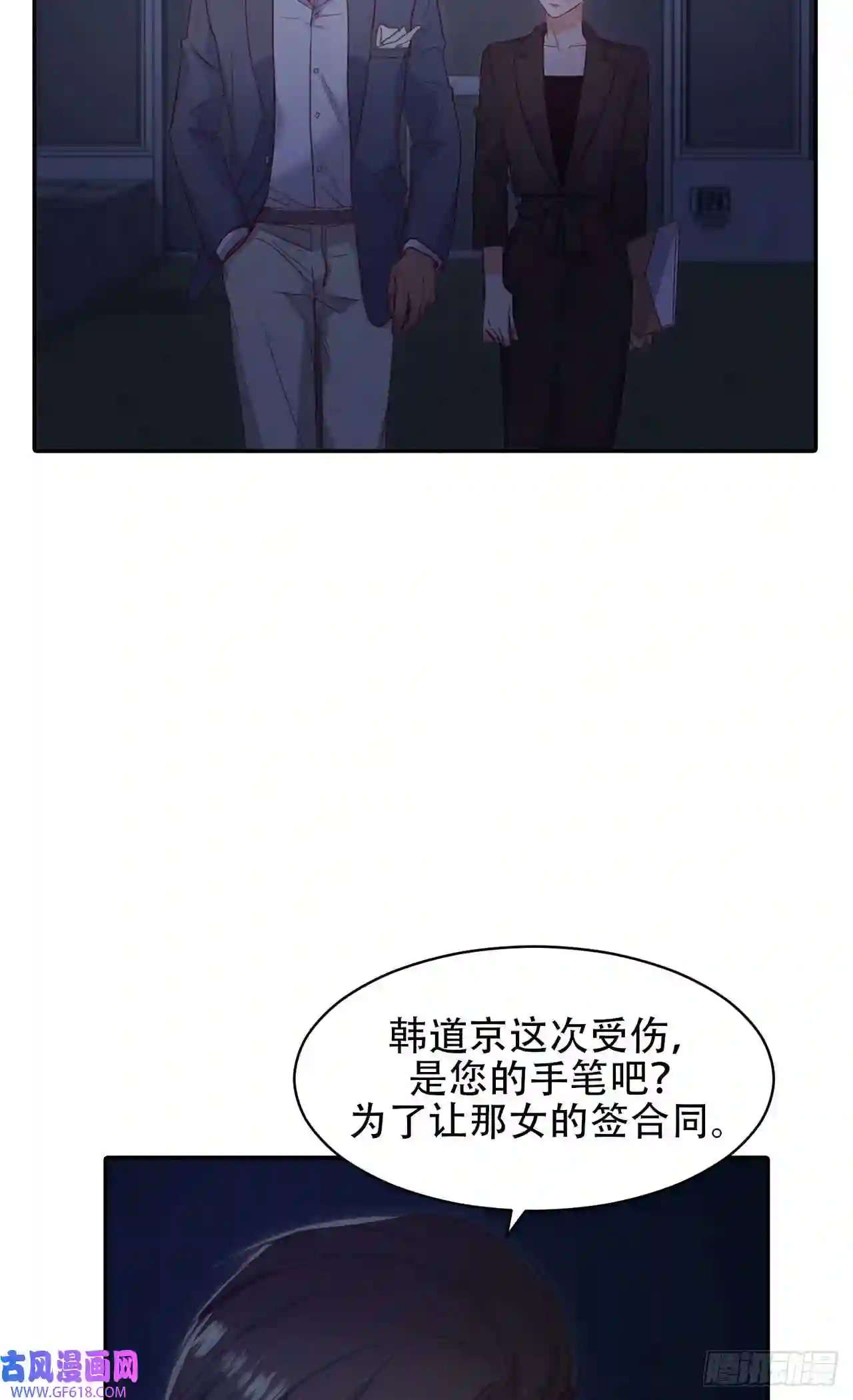 保护我方老公第11话