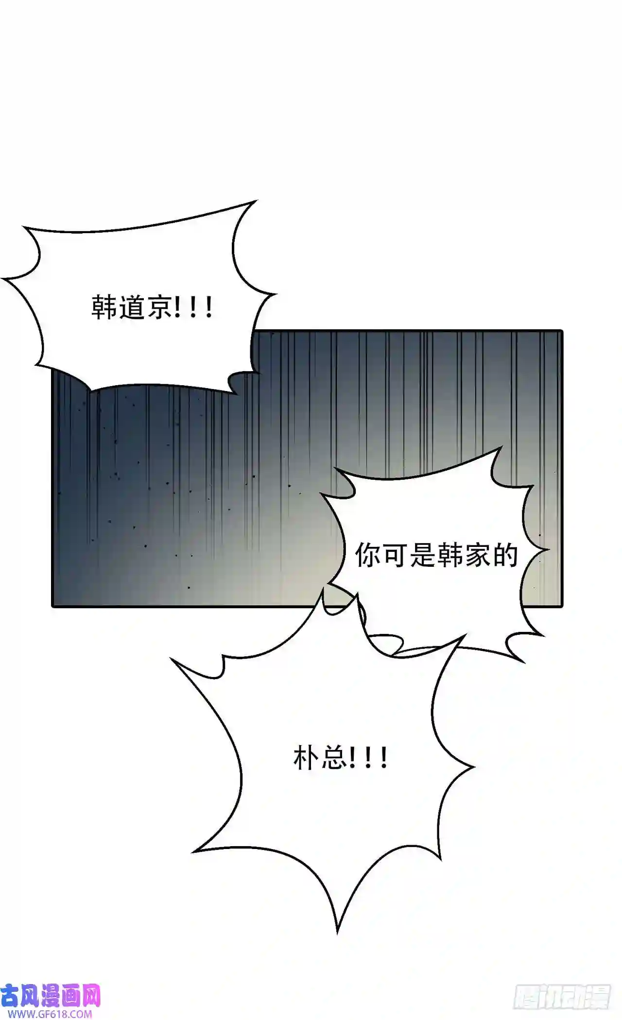 保护我方老公第11话