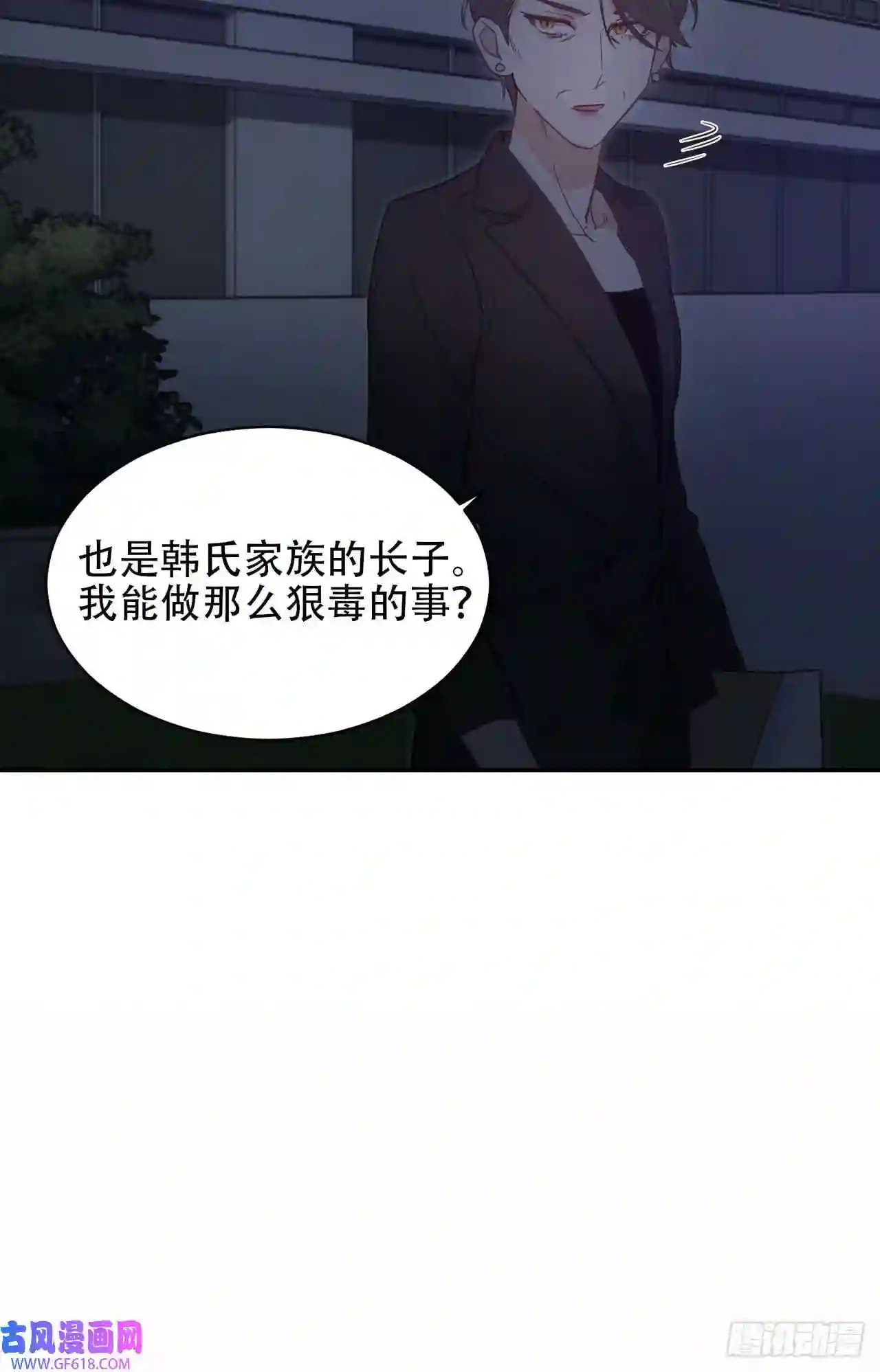 保护我方老公第11话