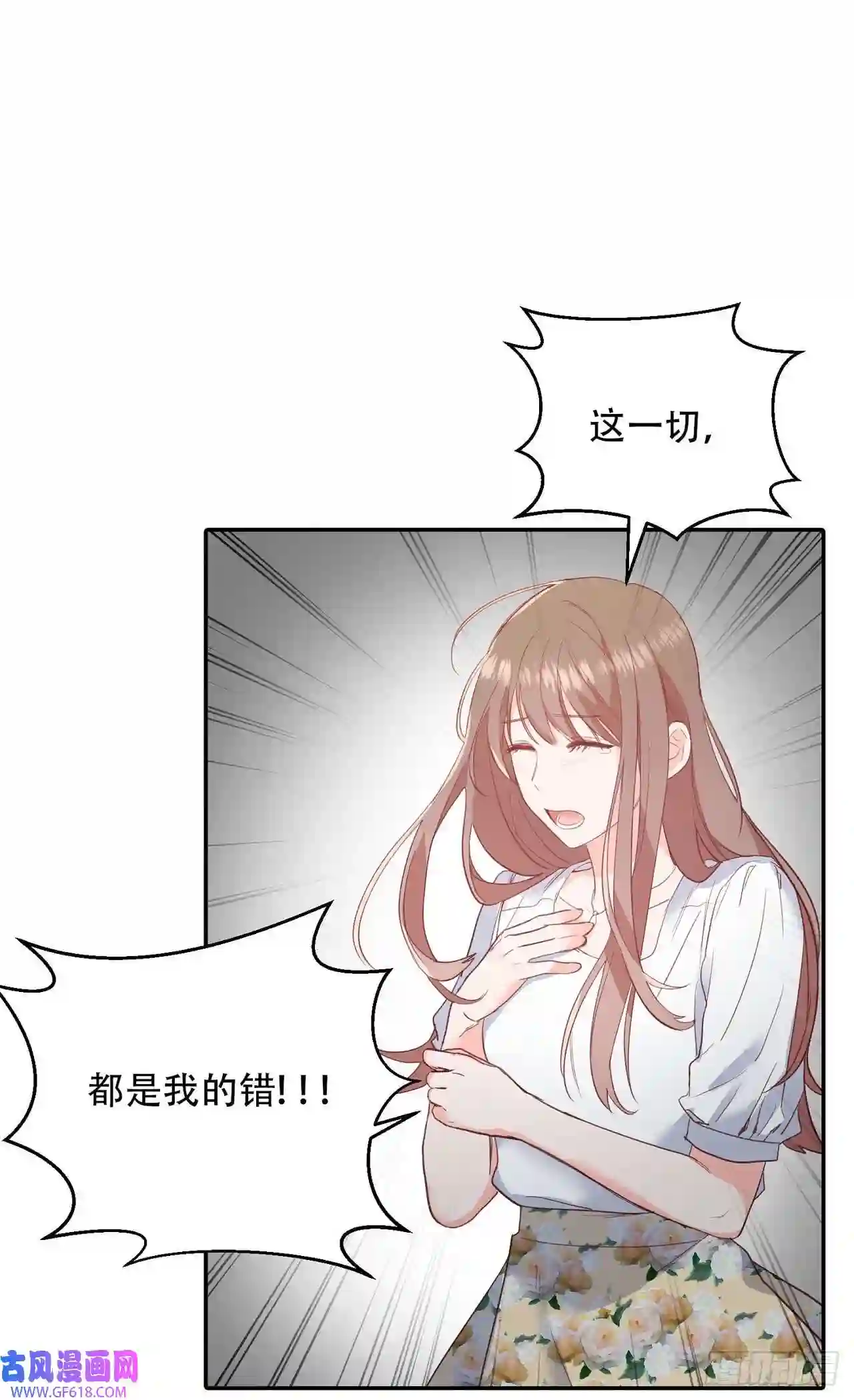 保护我方老公第11话