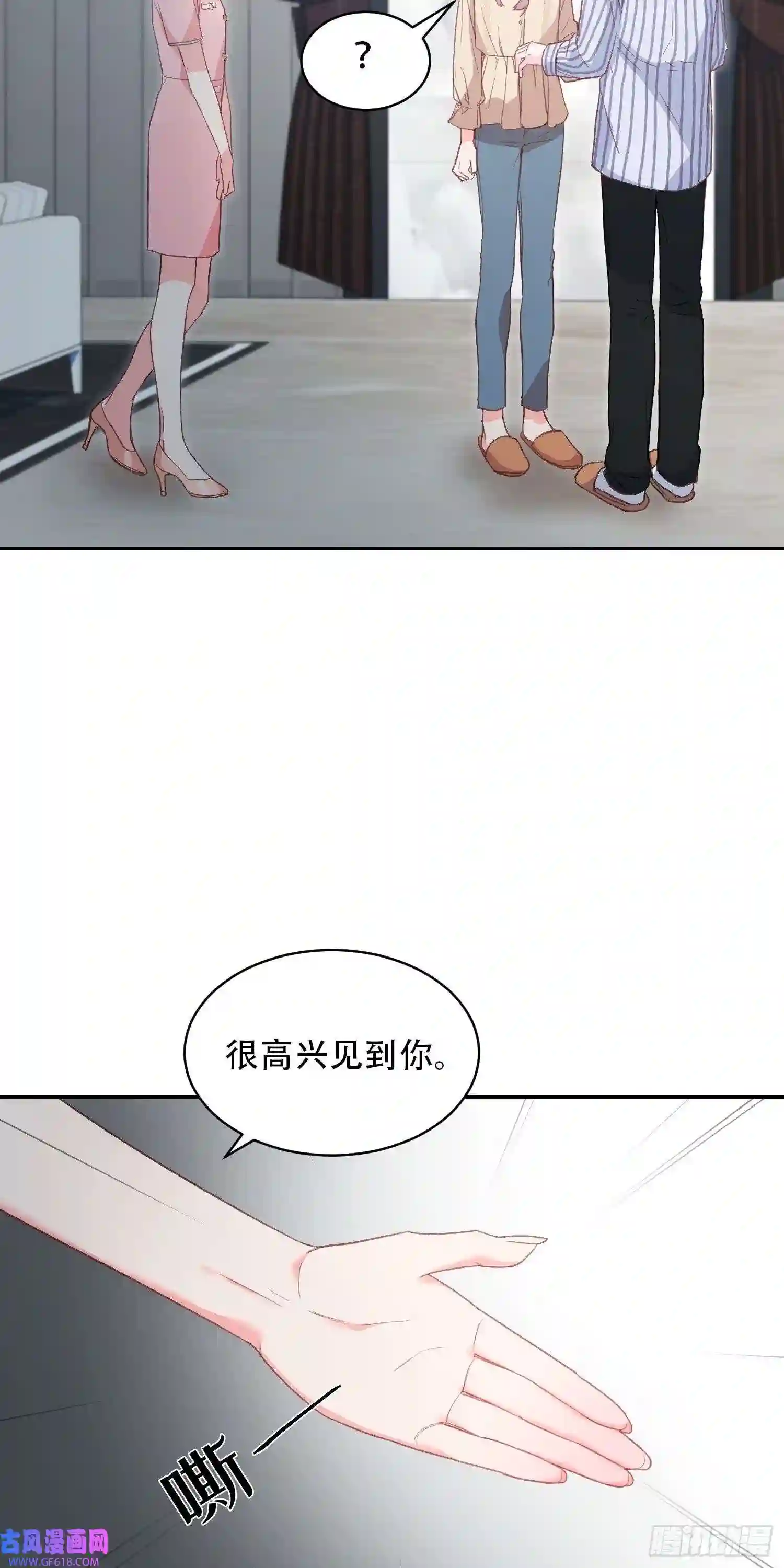 保护我方老公第14话