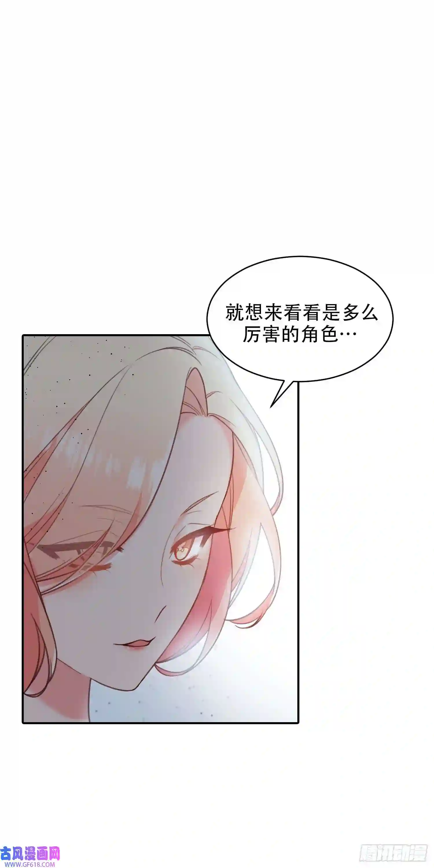 保护我方老公第14话