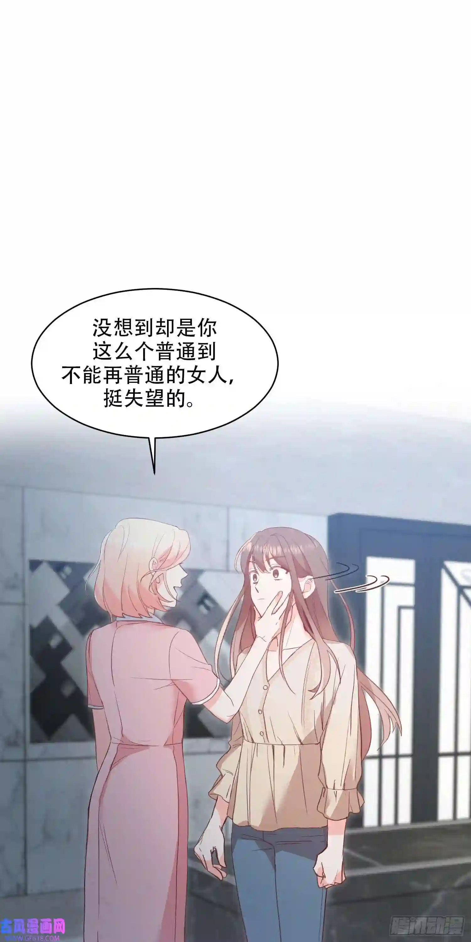 保护我方老公第14话