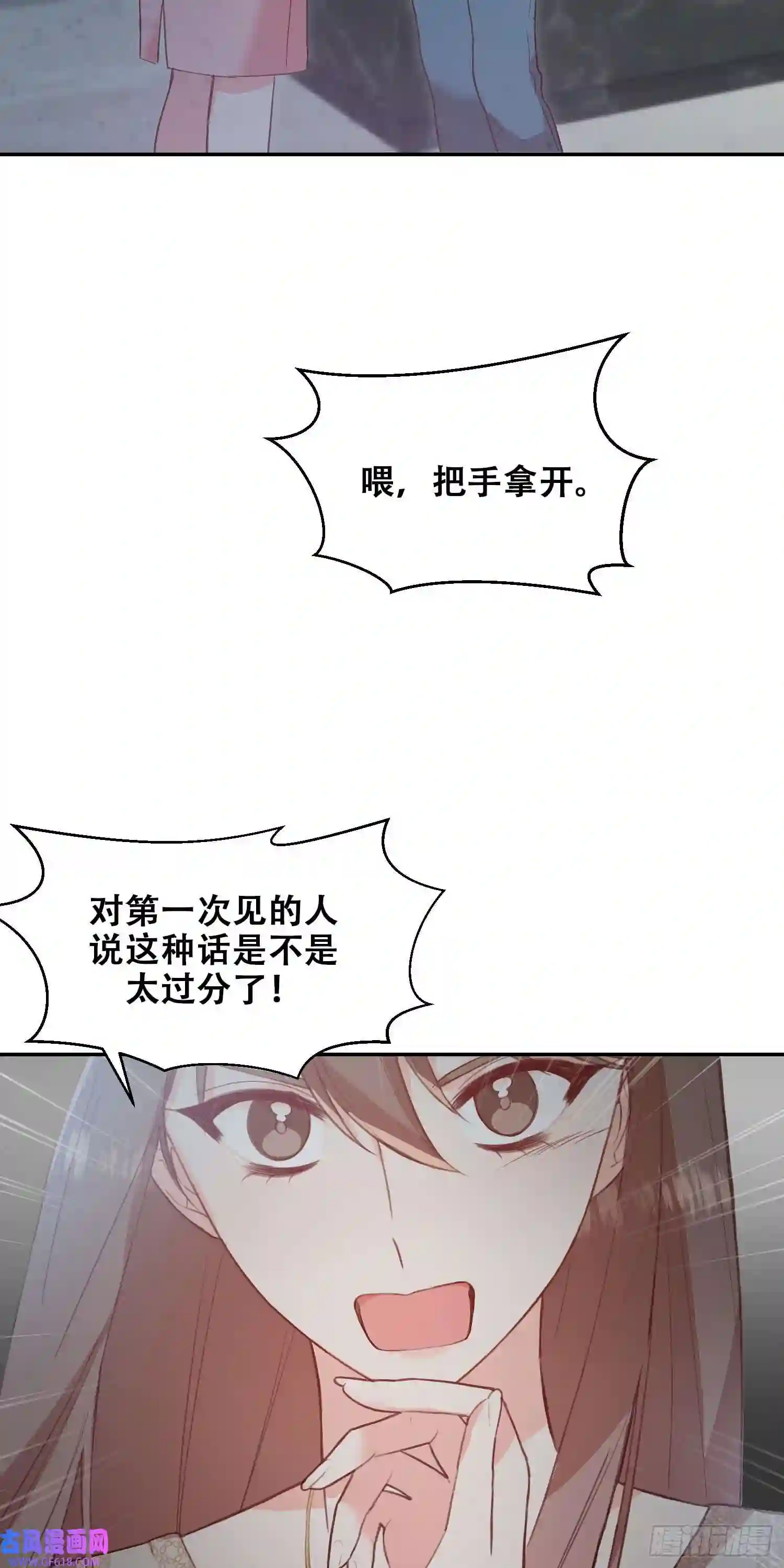 保护我方老公第14话