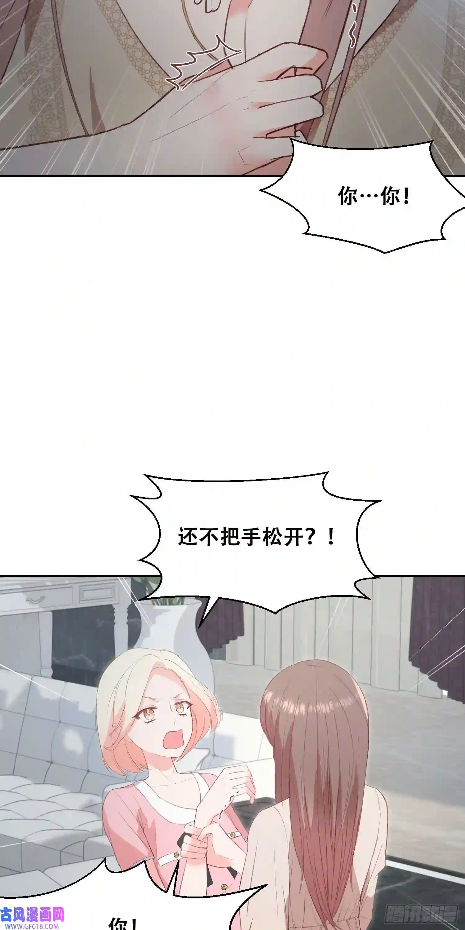 保护我方老公第14话