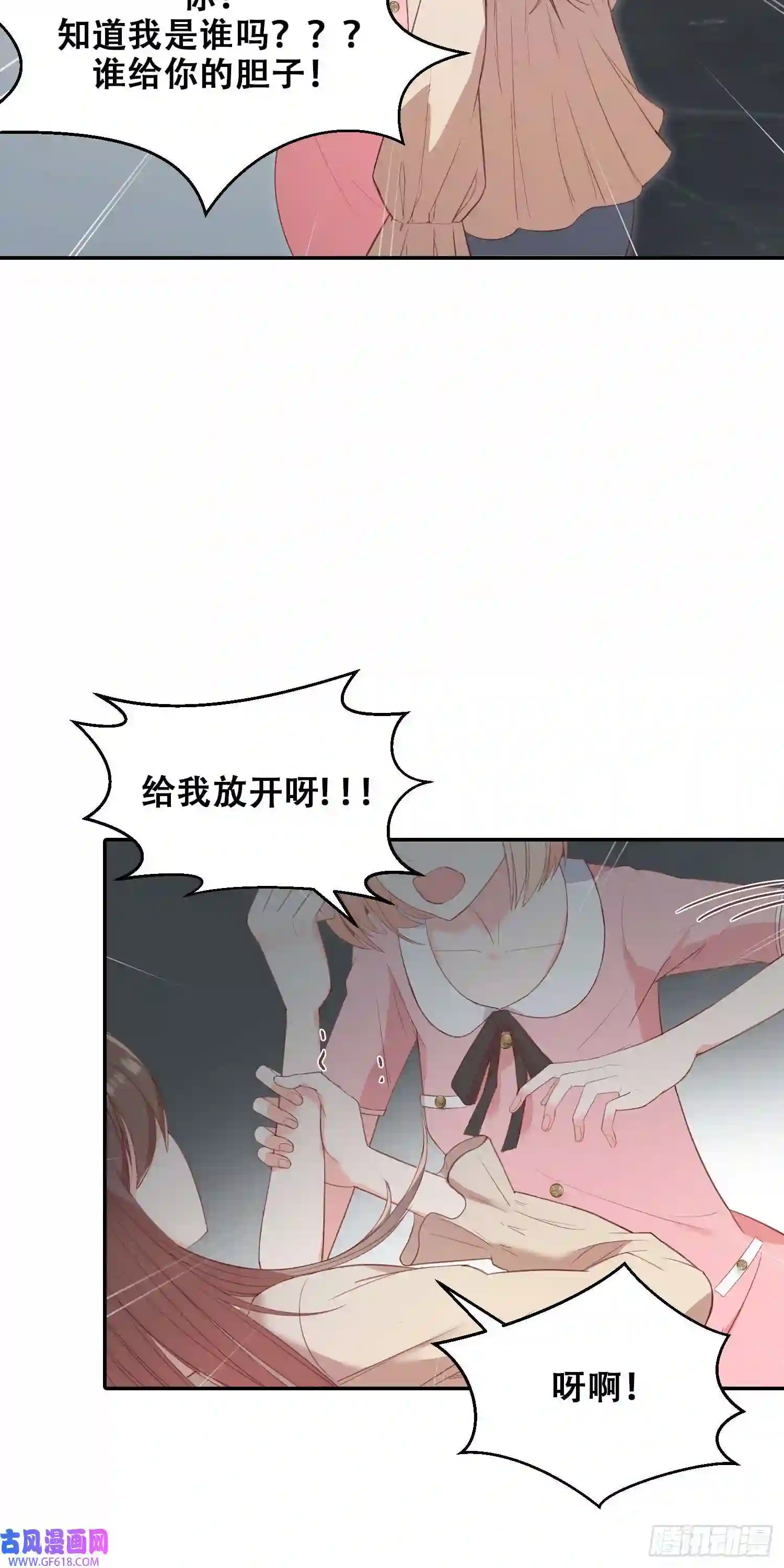 保护我方老公第14话