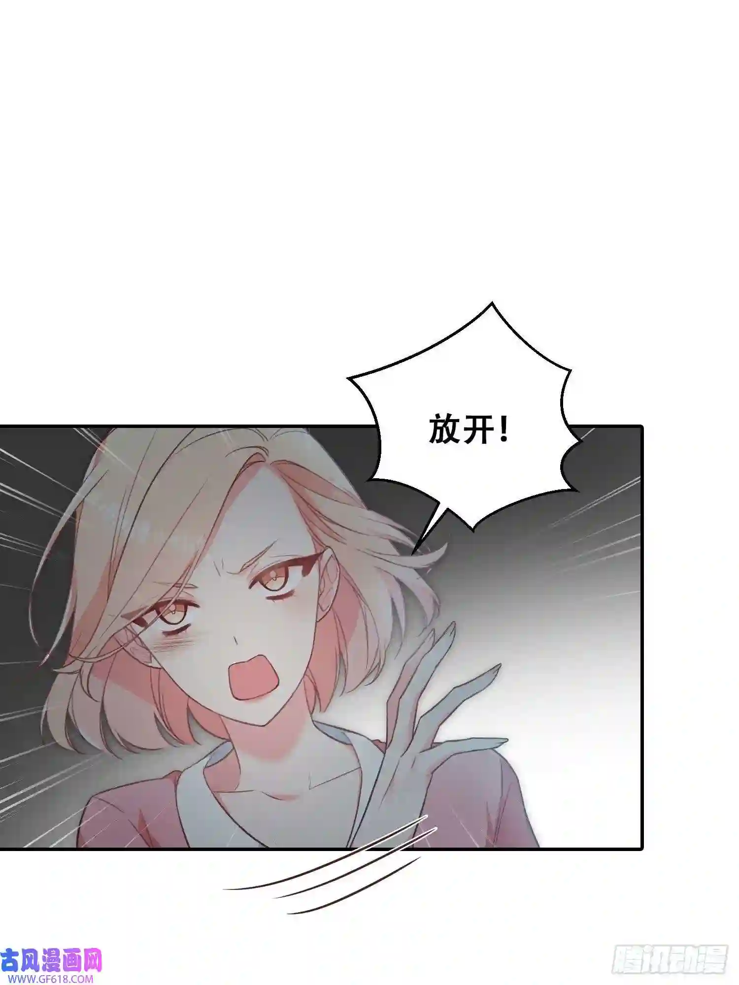 保护我方老公第14话