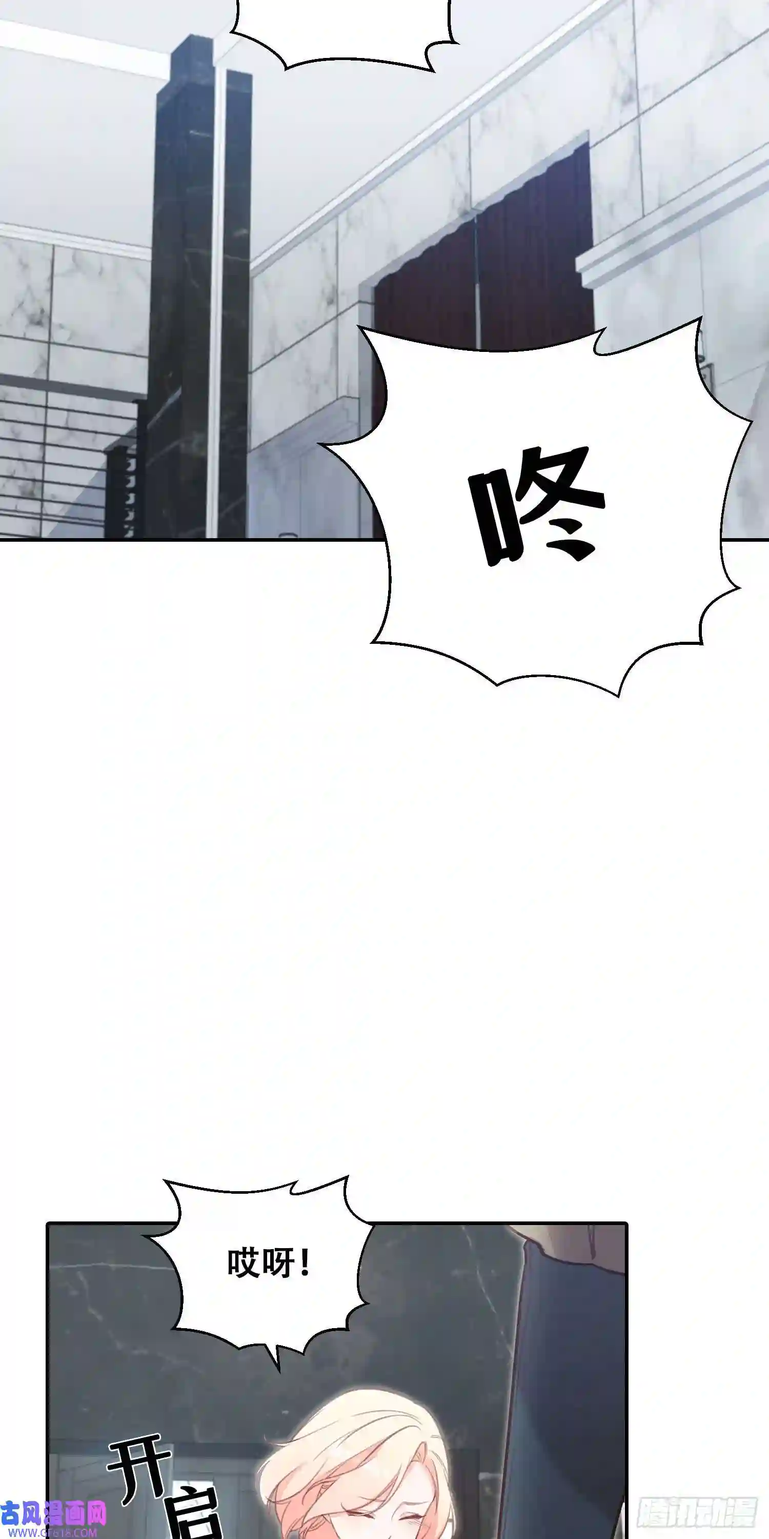 保护我方老公第14话