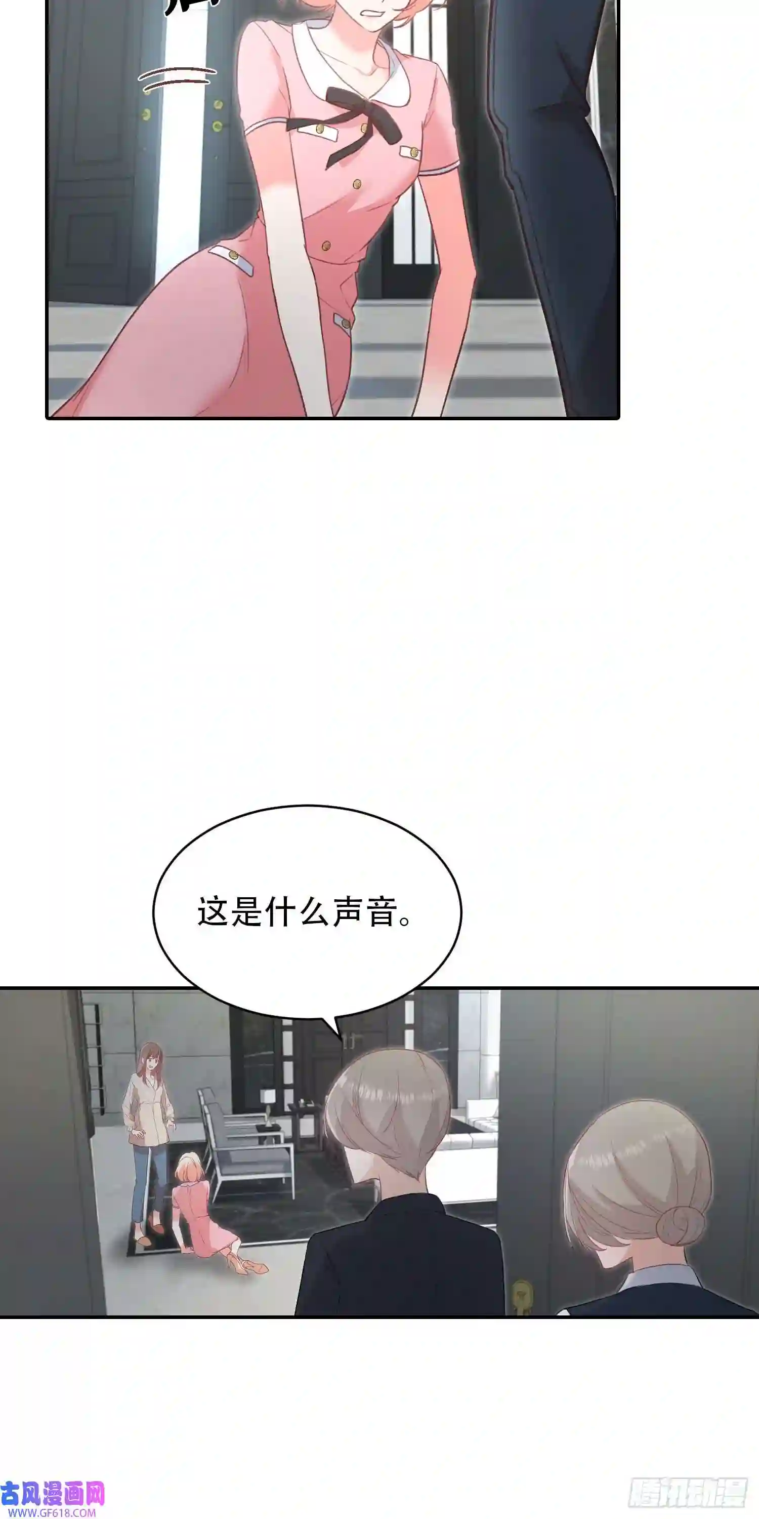 保护我方老公第14话