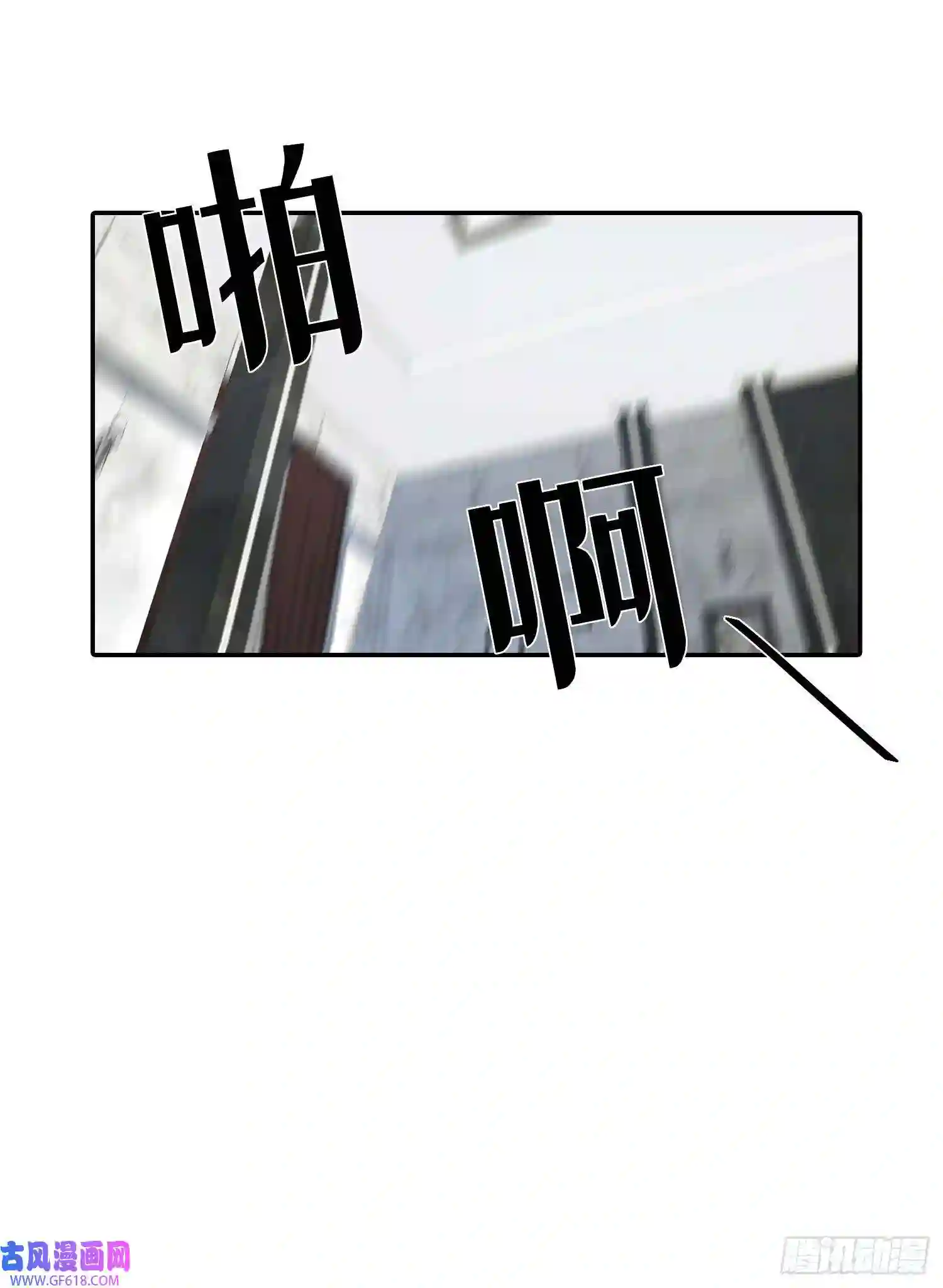 保护我方老公第14话