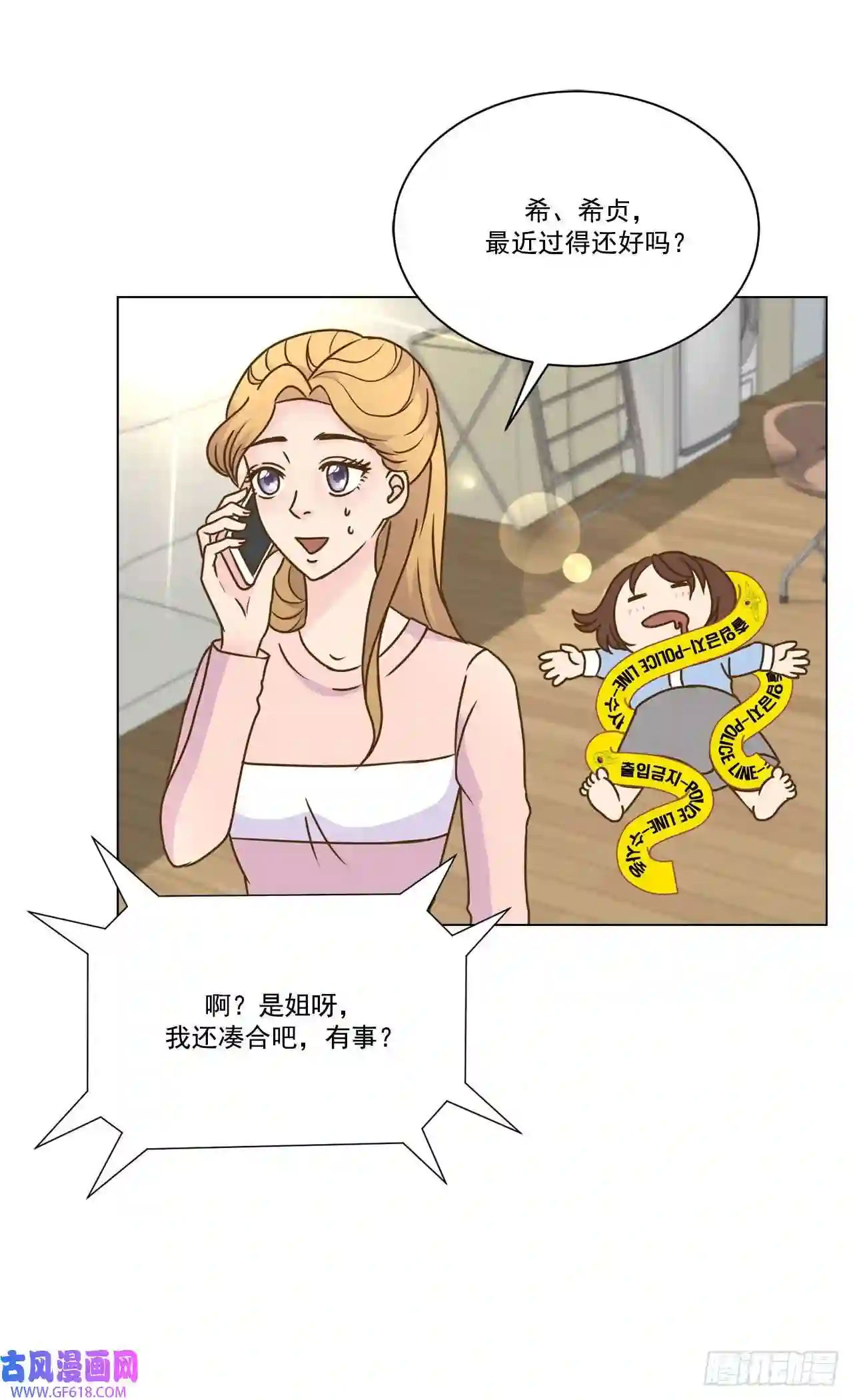 我的西施第12话