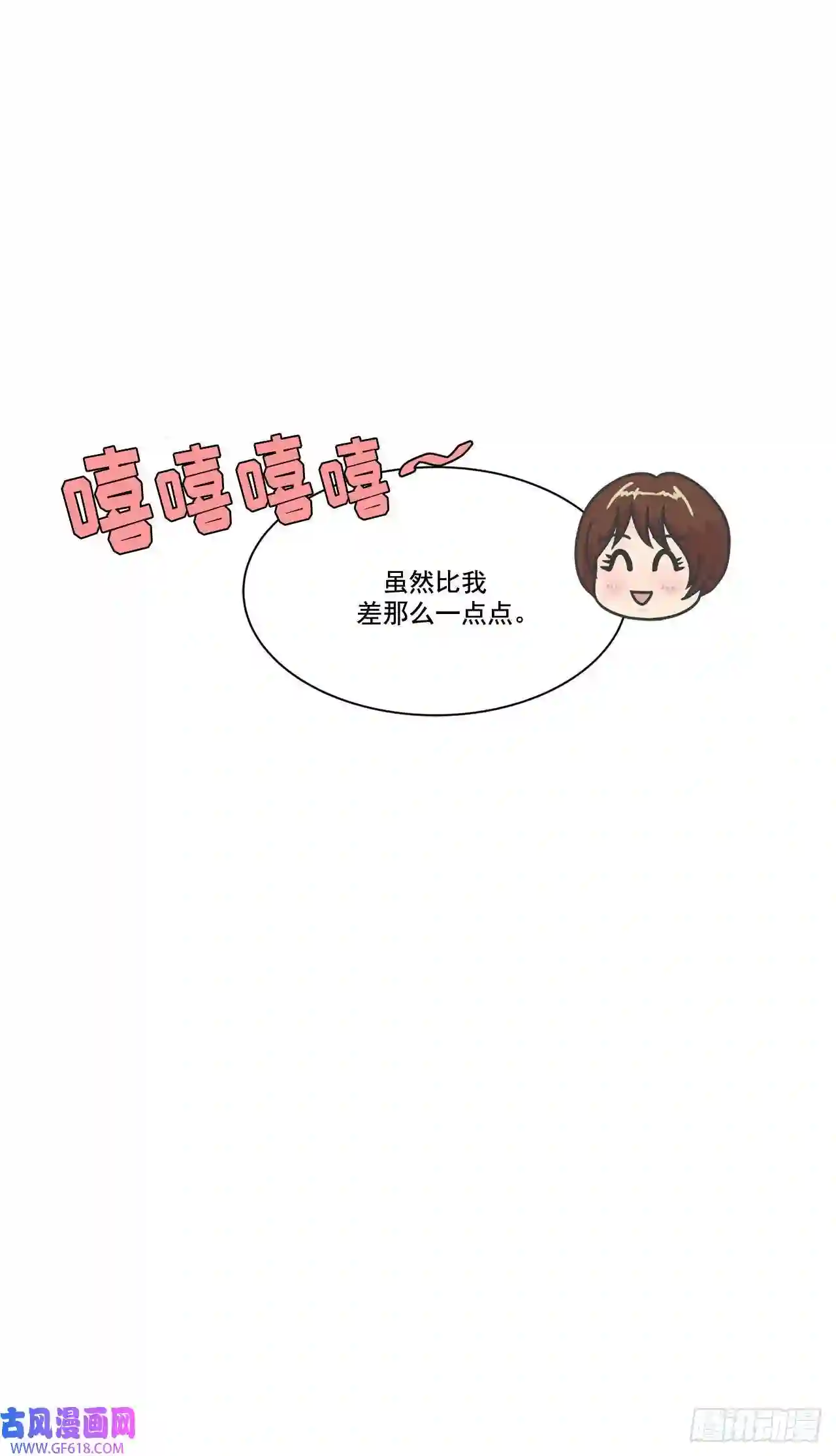 我的西施第14话