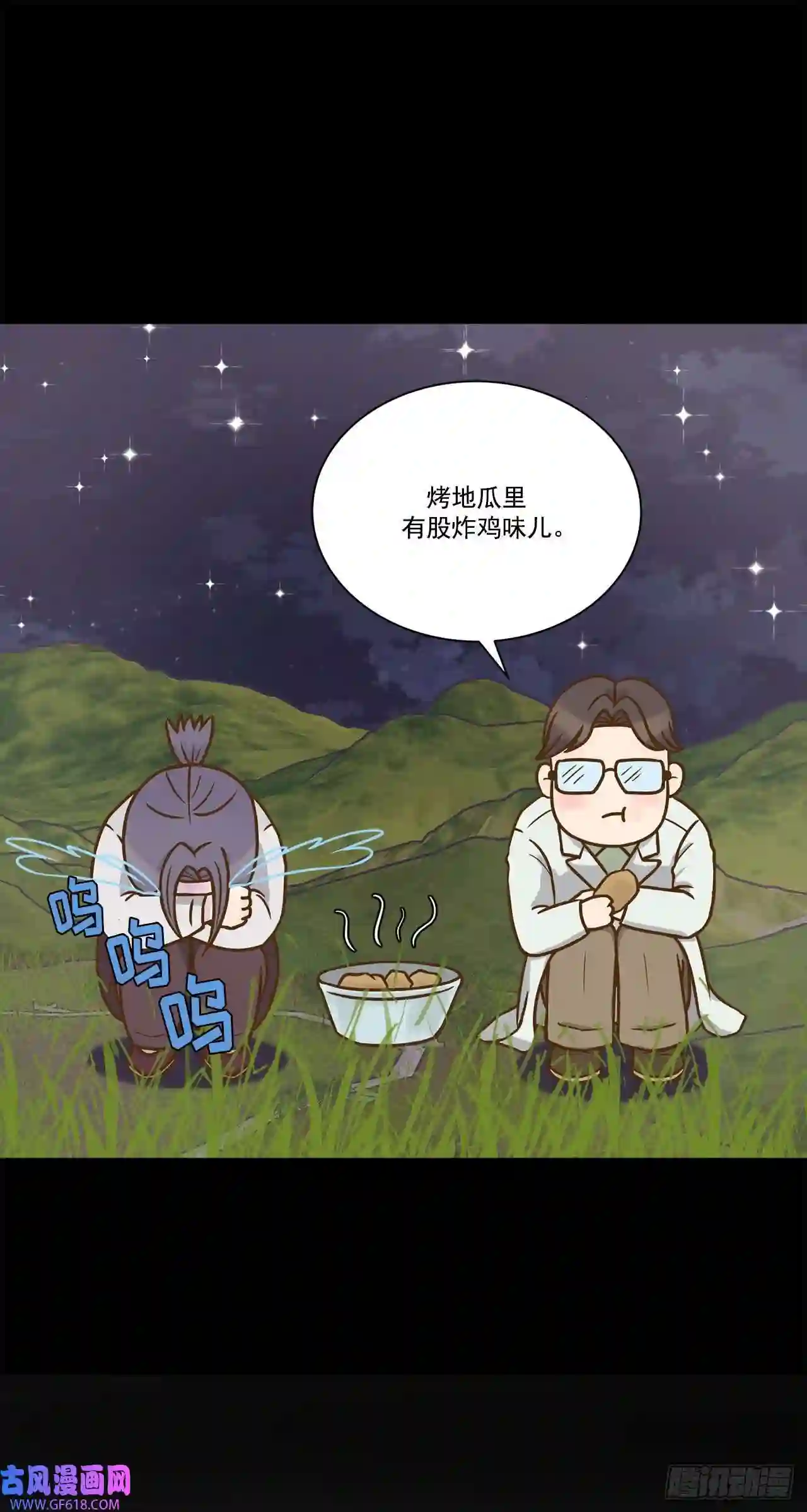 我的西施第14话