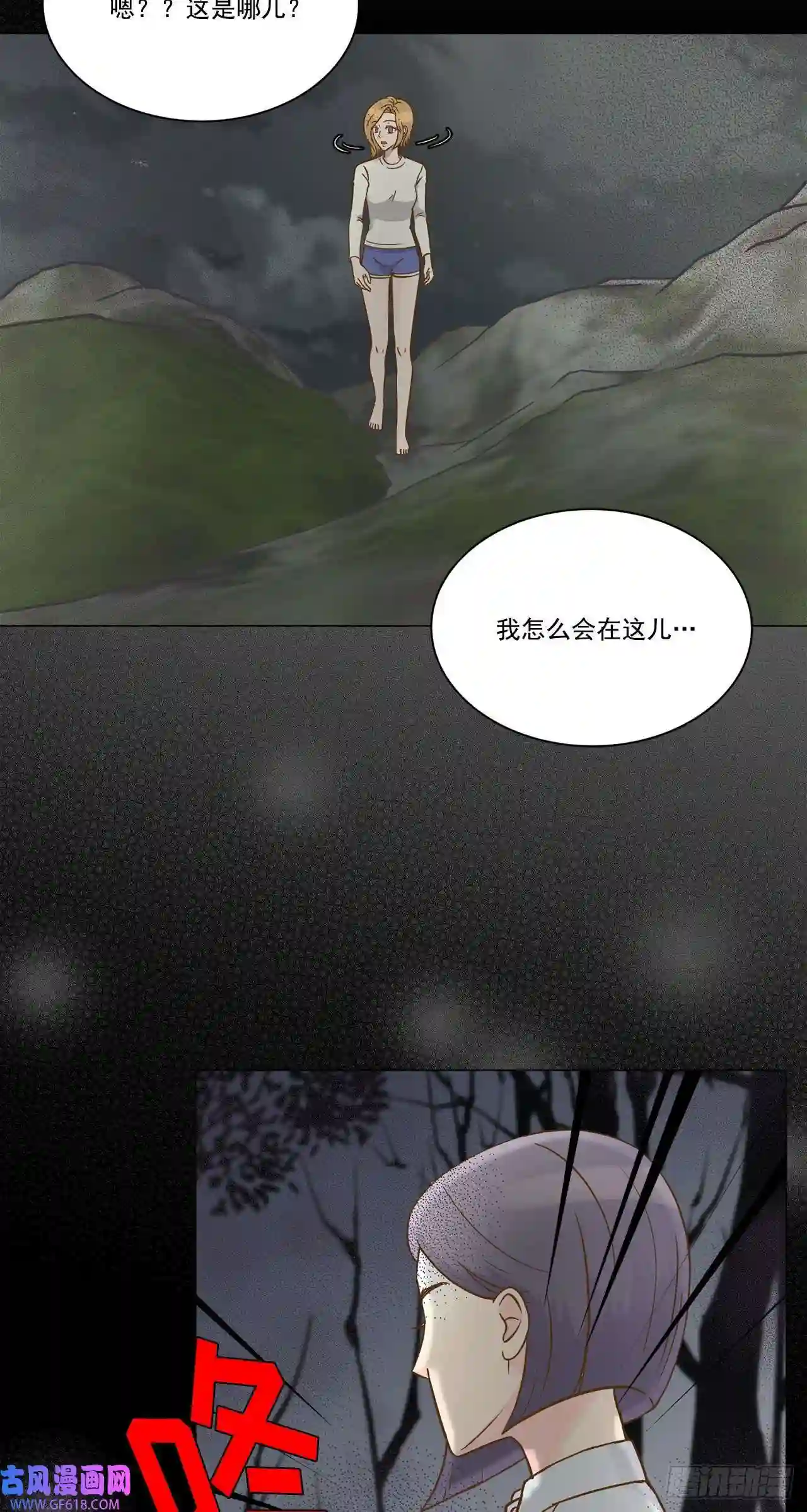 我的西施第14话