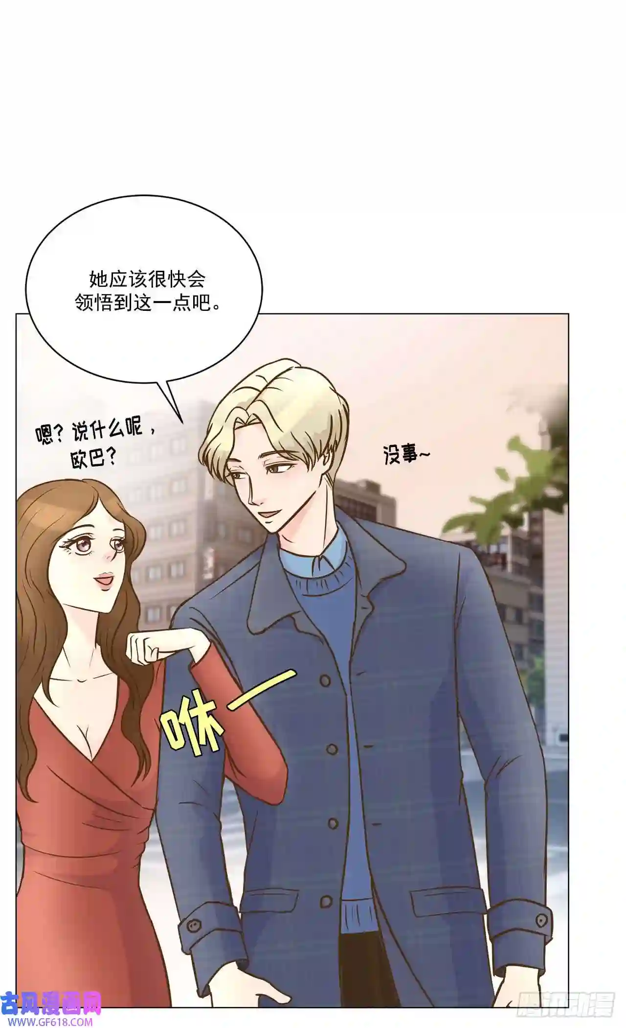 我的西施第14话