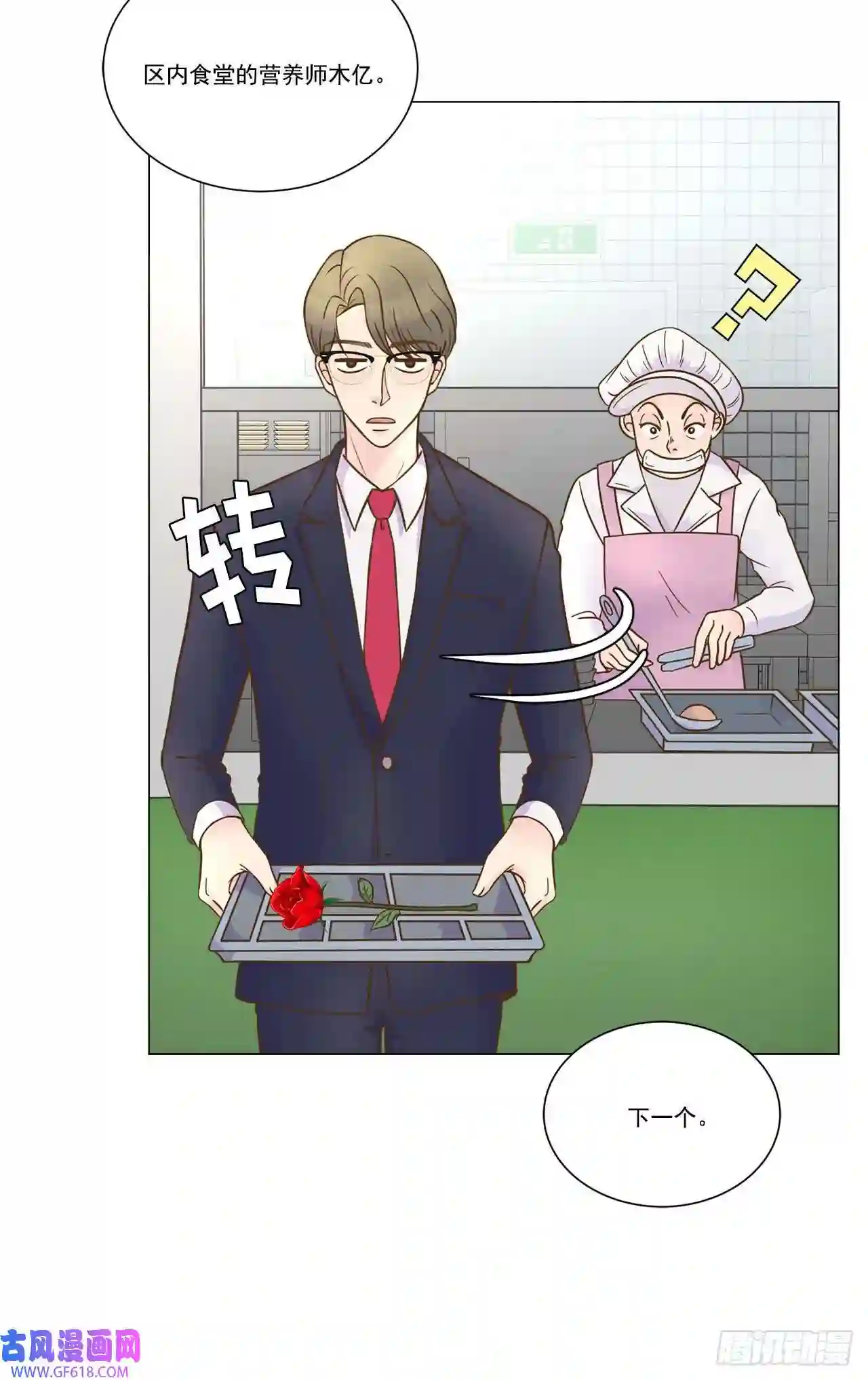 我的西施第17话