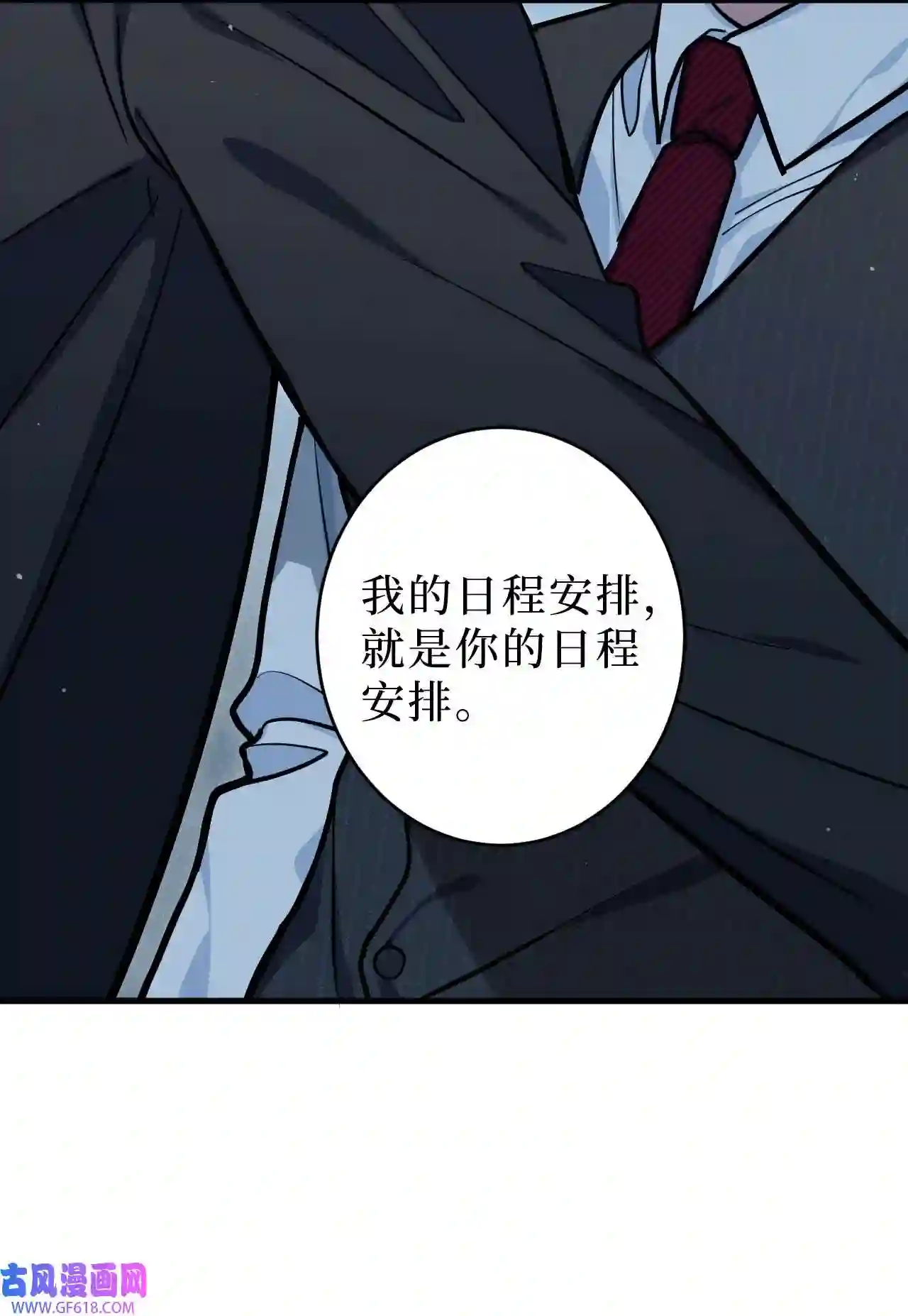 男秘书的使命01 肖秘书的使命