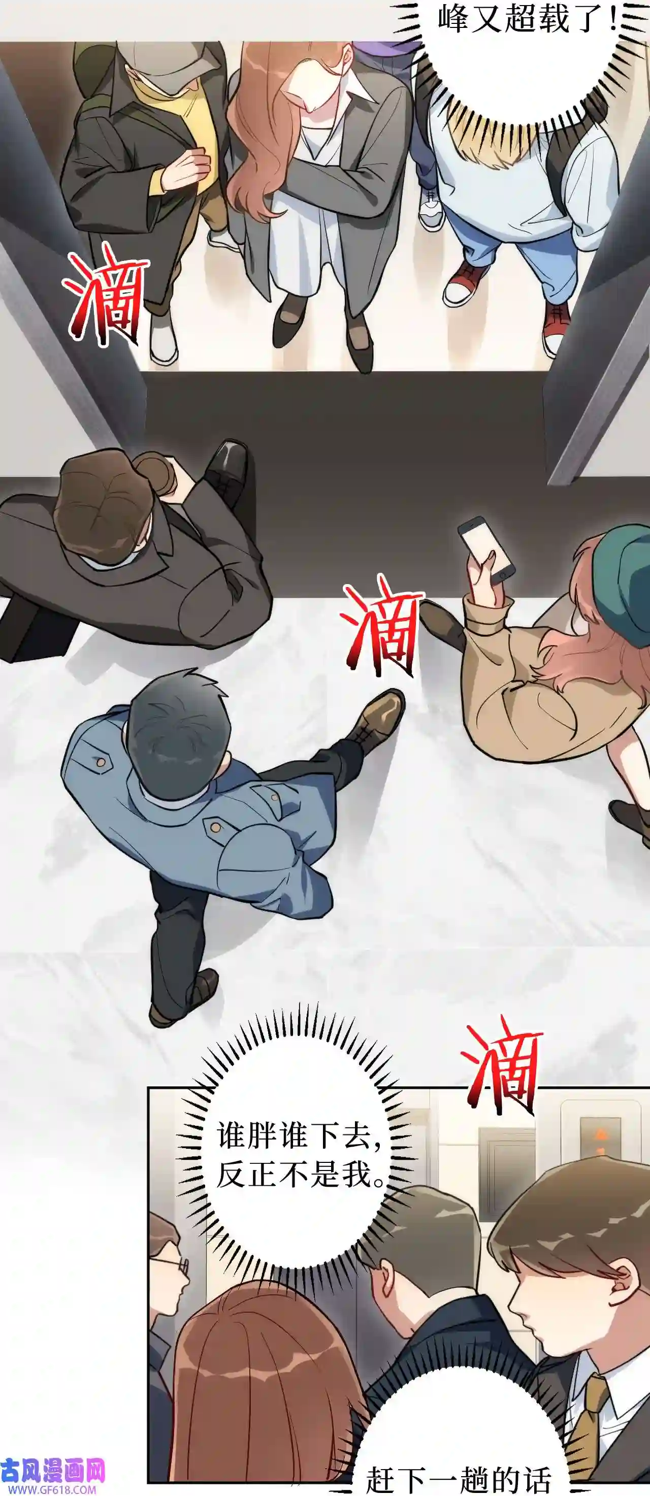 男秘书的使命01 肖秘书的使命