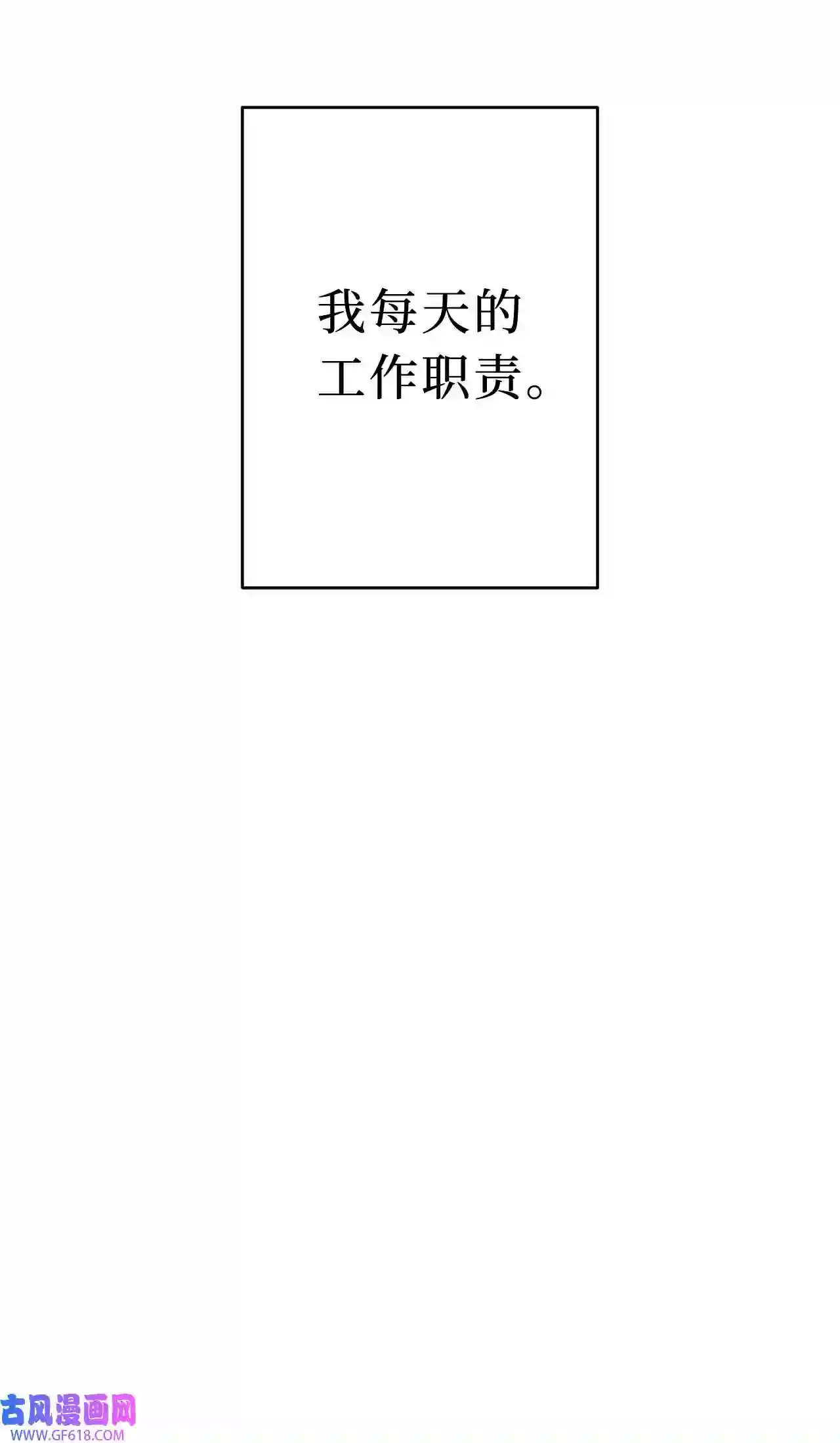 男秘书的使命01 肖秘书的使命