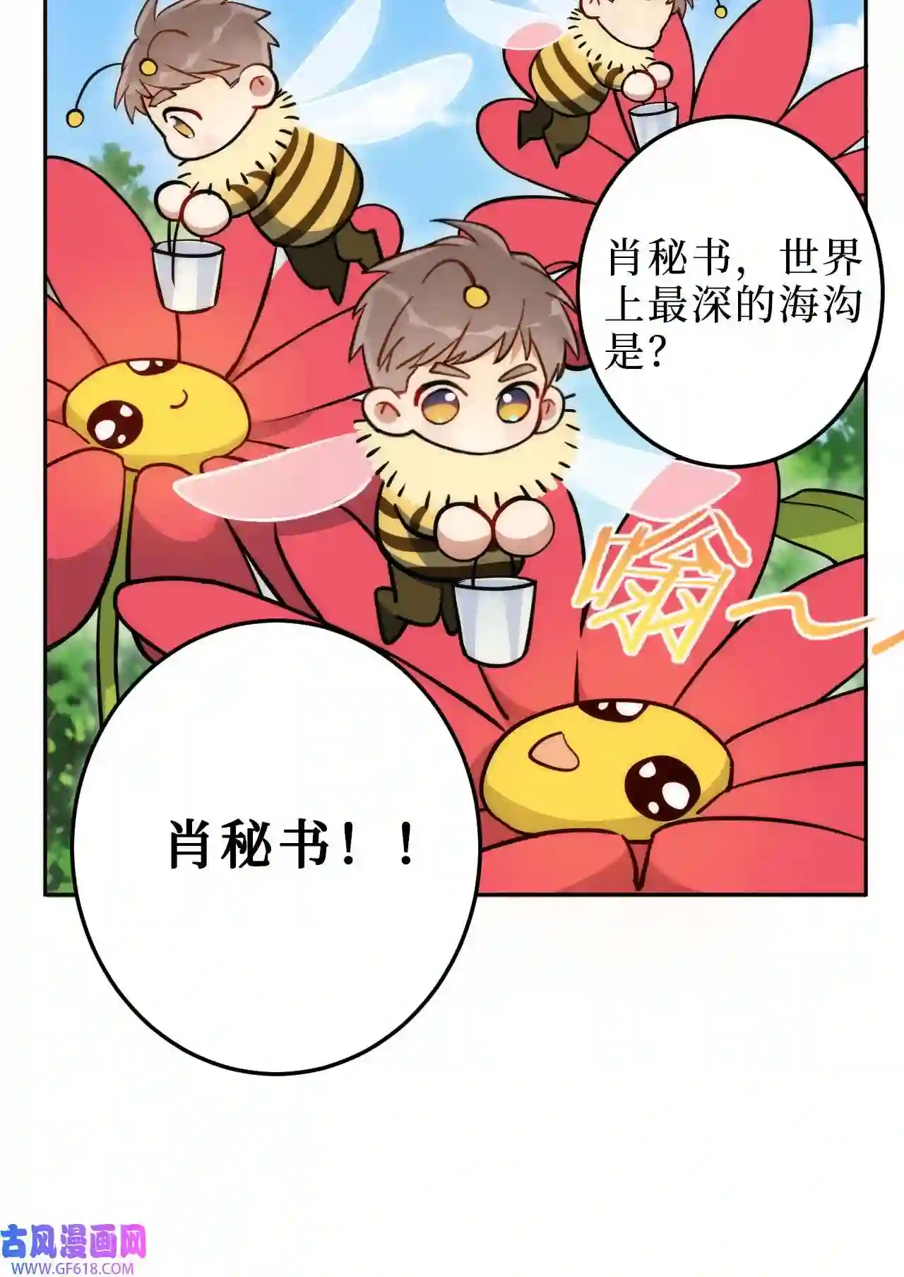 男秘书的使命01 肖秘书的使命