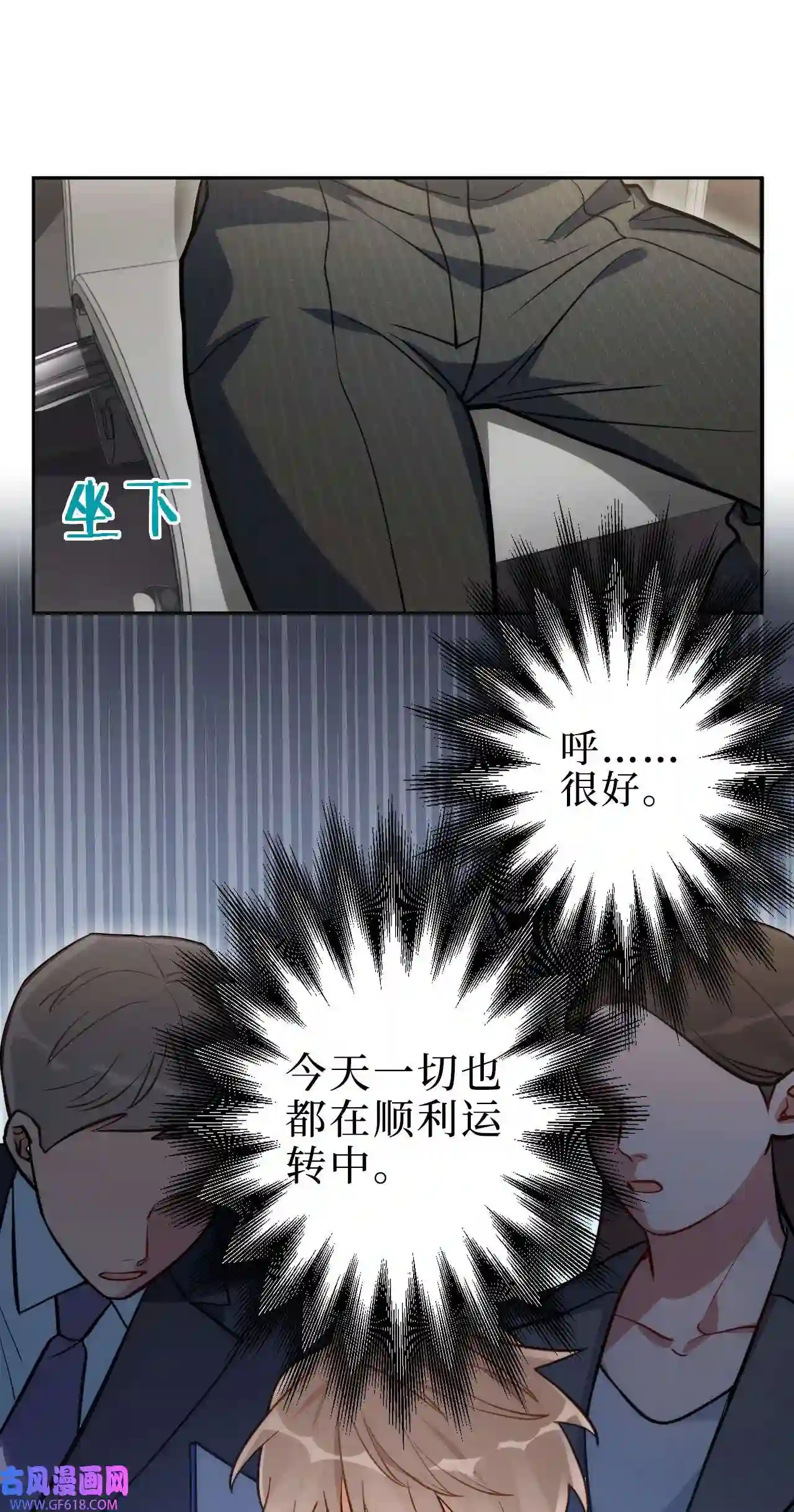 男秘书的使命01 肖秘书的使命