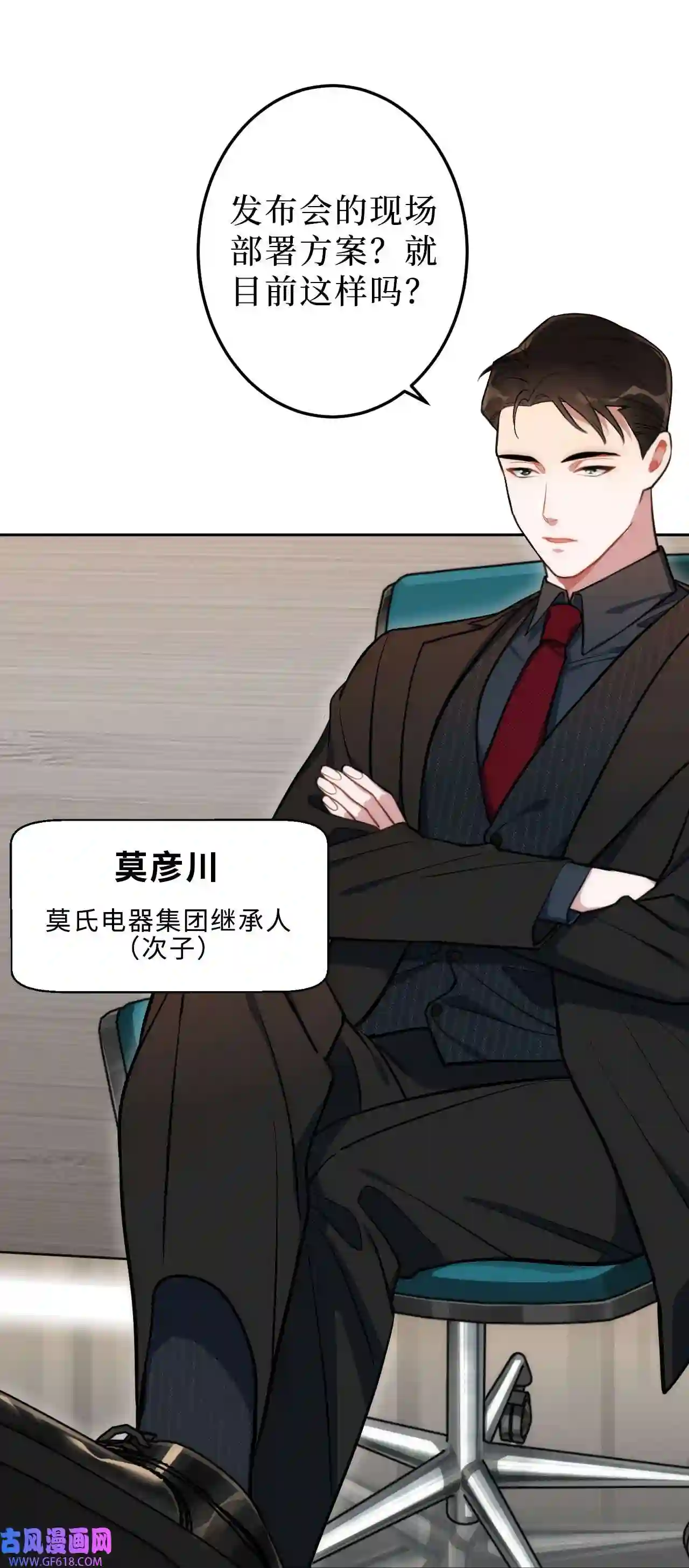 男秘书的使命01 肖秘书的使命