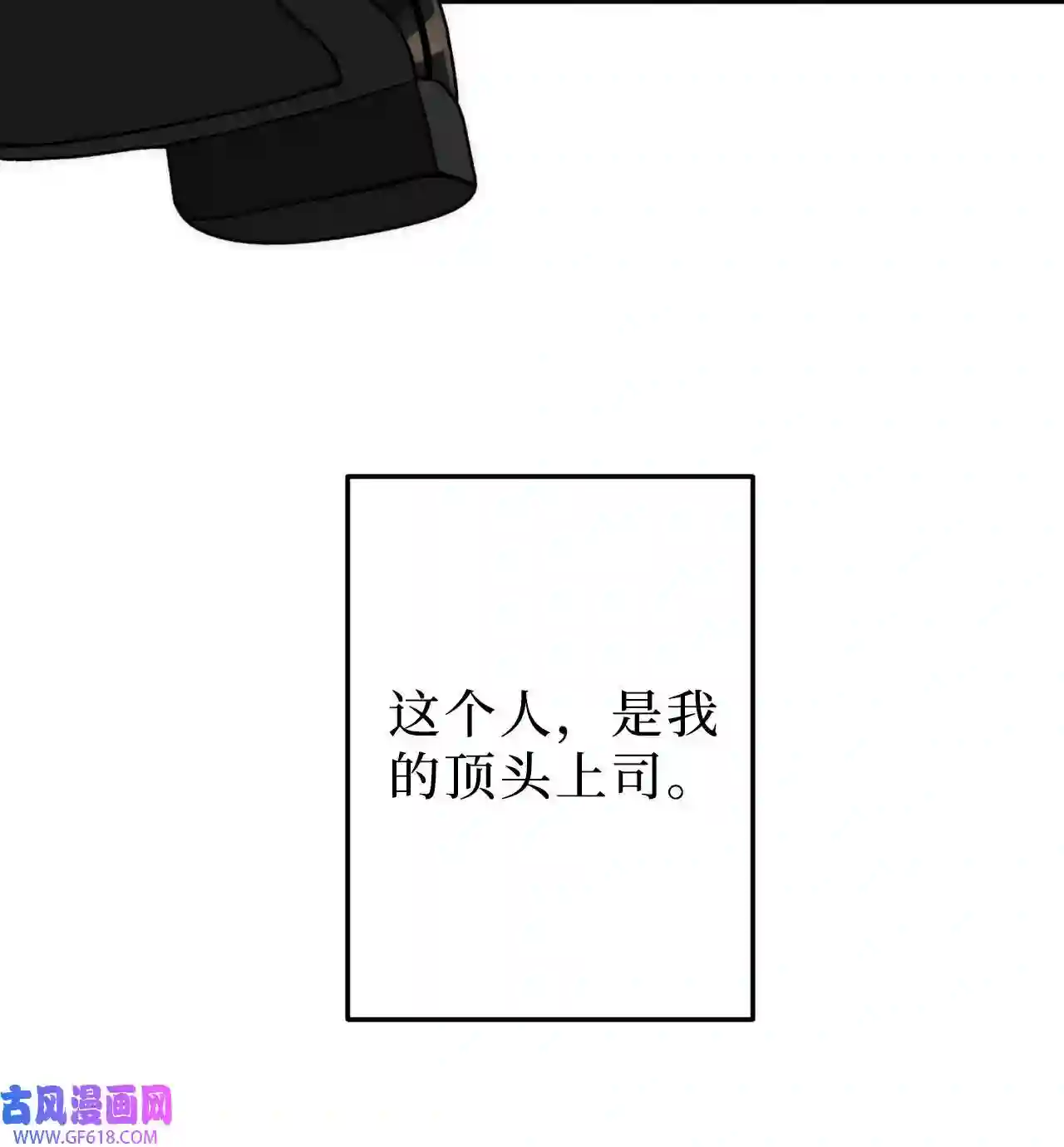 男秘书的使命01 肖秘书的使命