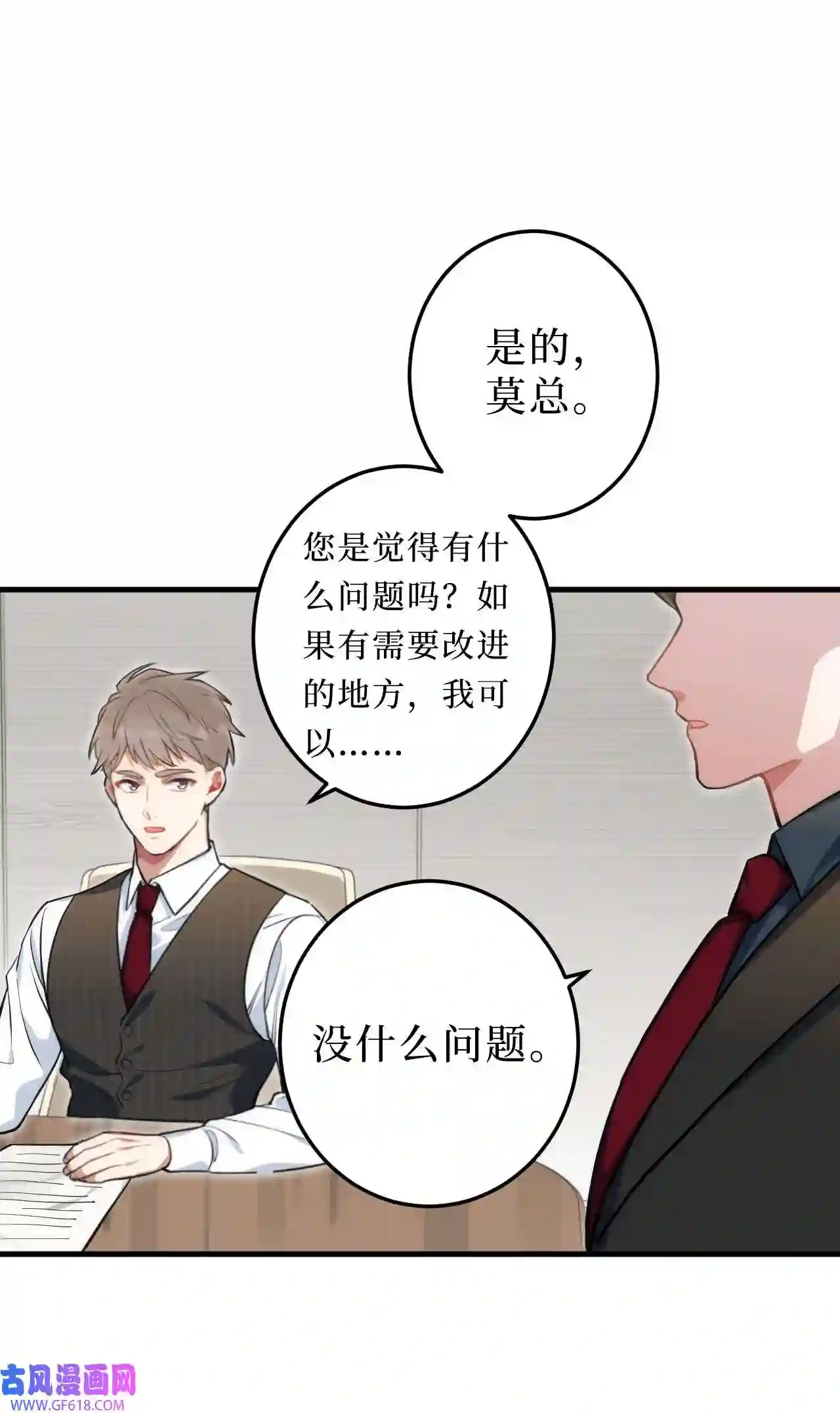 男秘书的使命01 肖秘书的使命